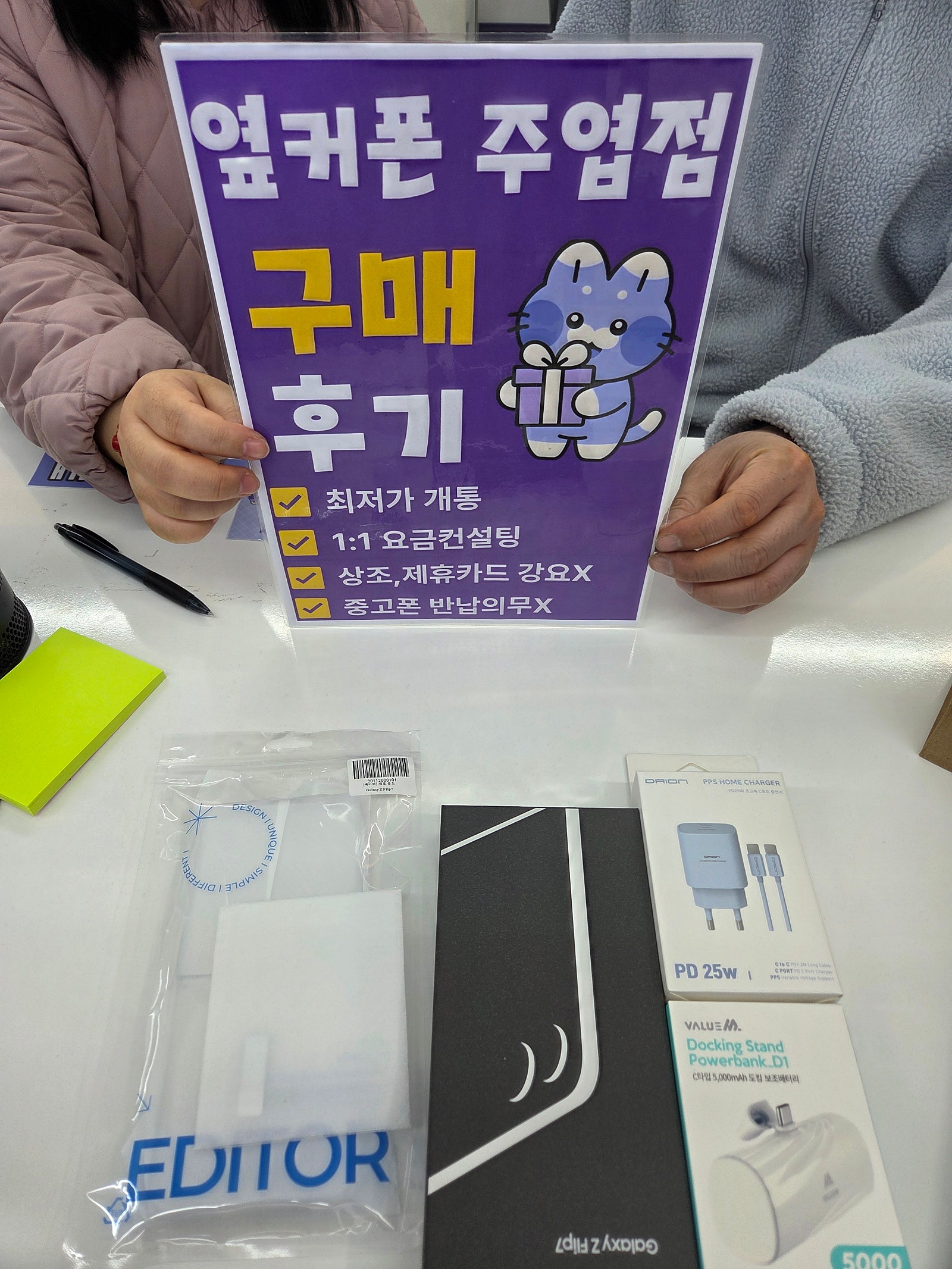 옆커폰 구매후기