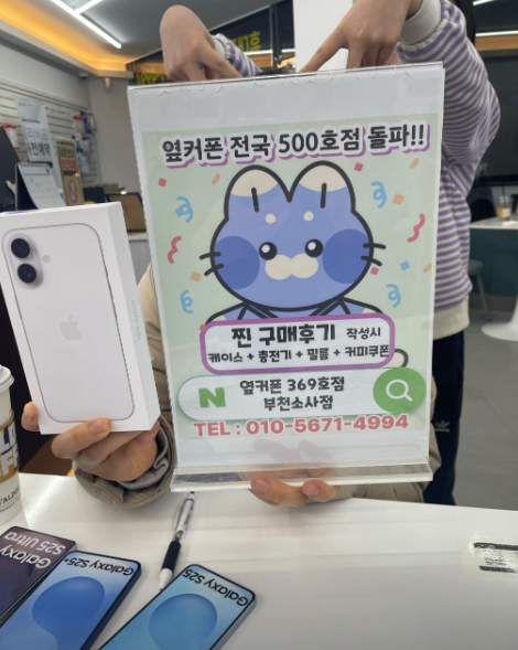소사점에서 아이폰17로 구매했는데, 너무 저렴합니다~