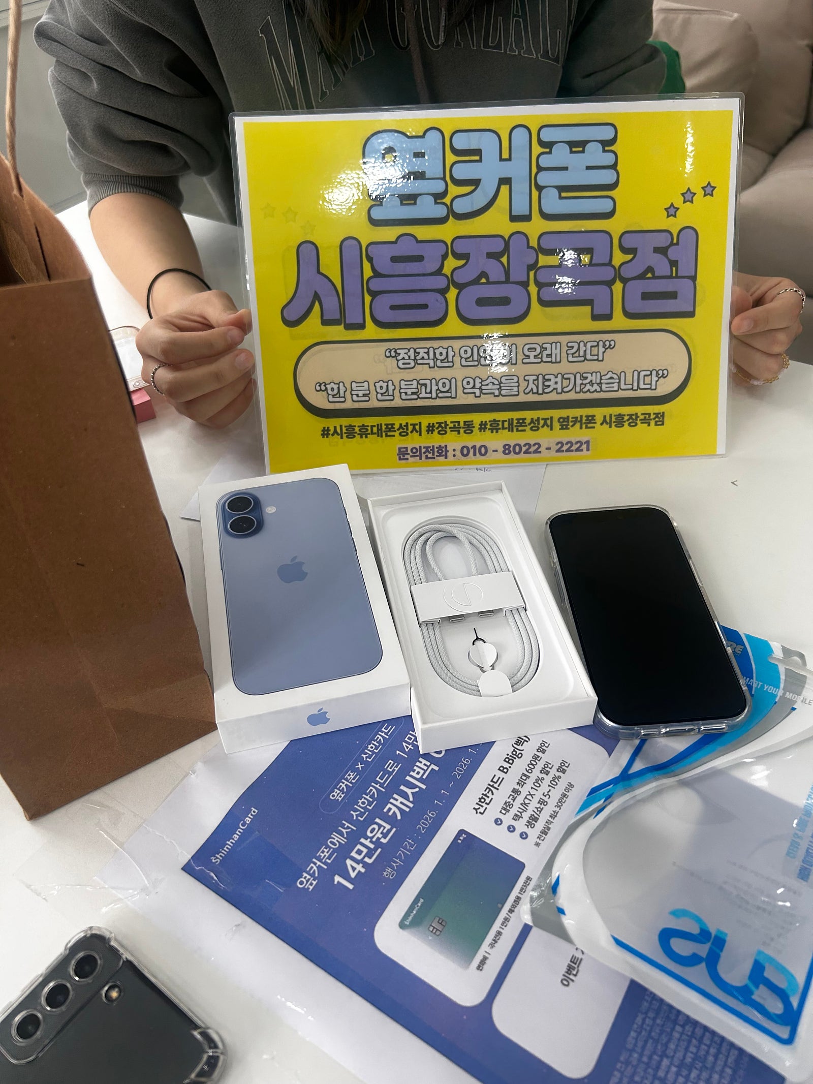 2월27일 아이폰17 lg기변 37만원