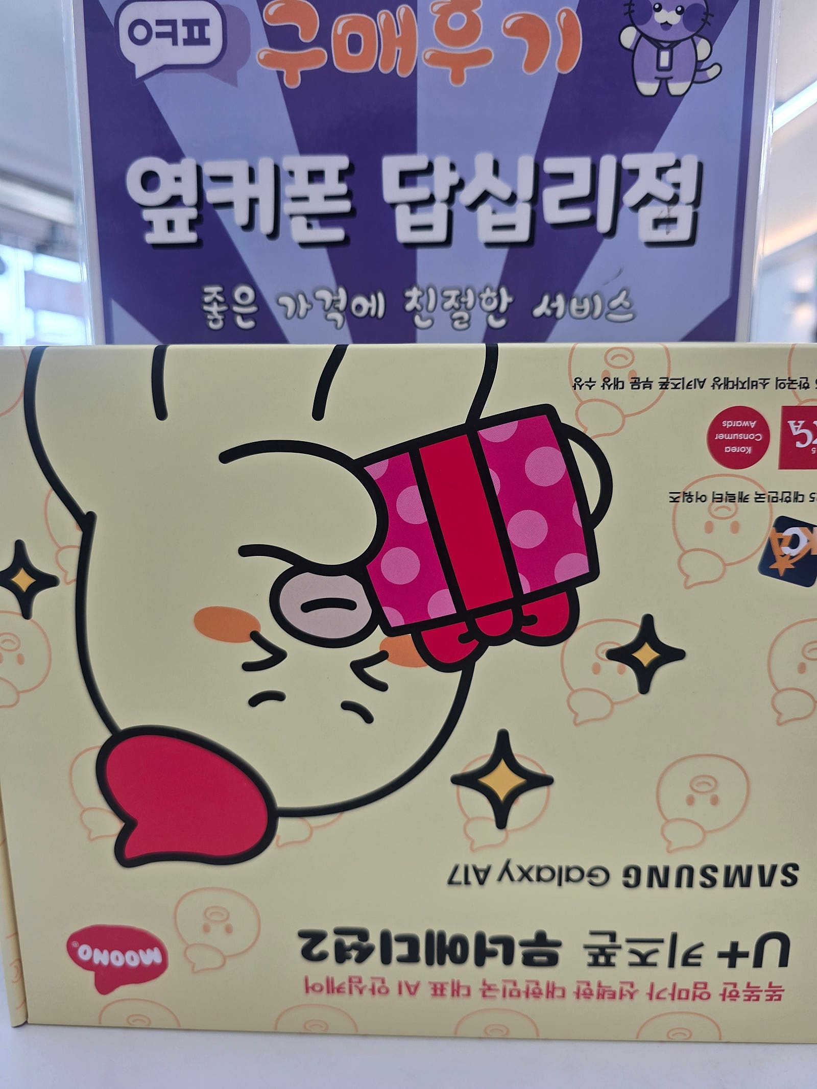 답십리점에서 구입했어요