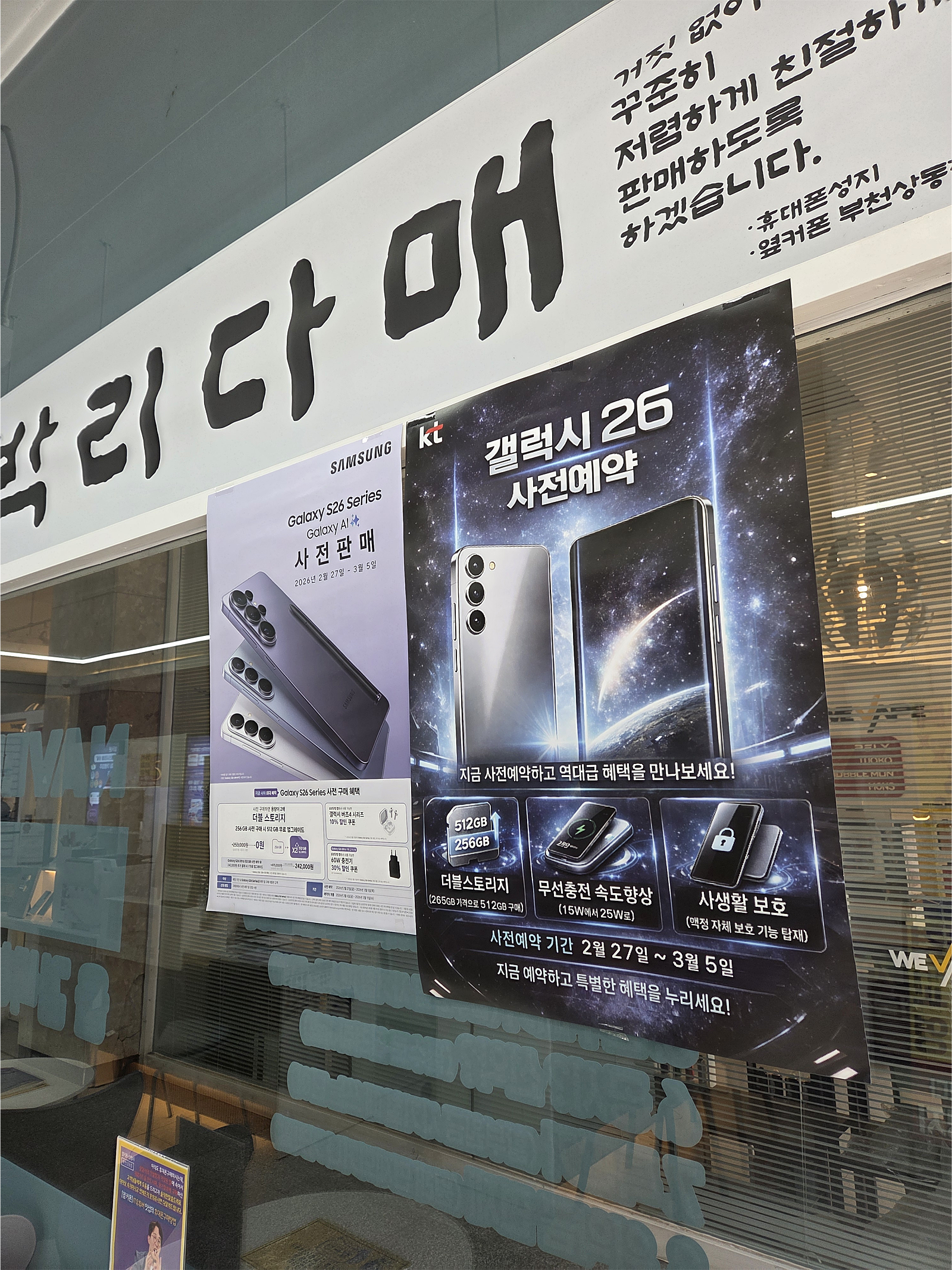 상동점에서 사전예약합니다