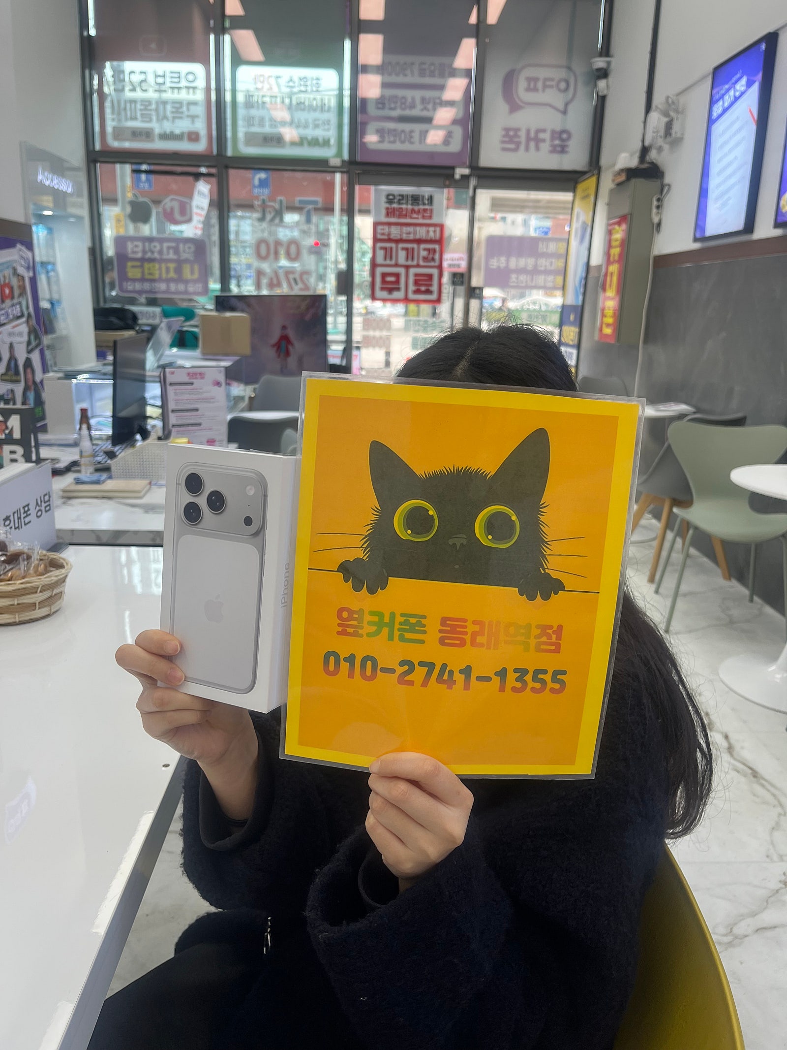 부산휴대폰성지 옆커폰동래역점 아이폰7프로 ㅈㅎ아요