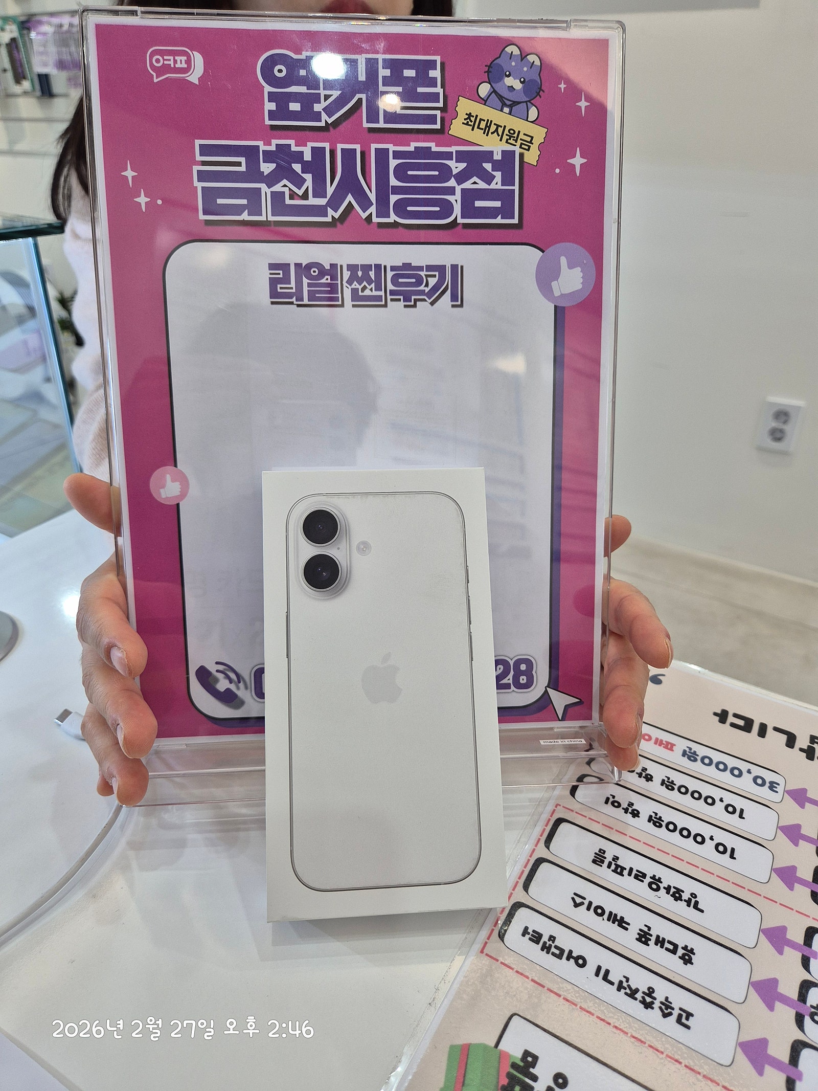 옆커폰 금천시흥점 최고에요