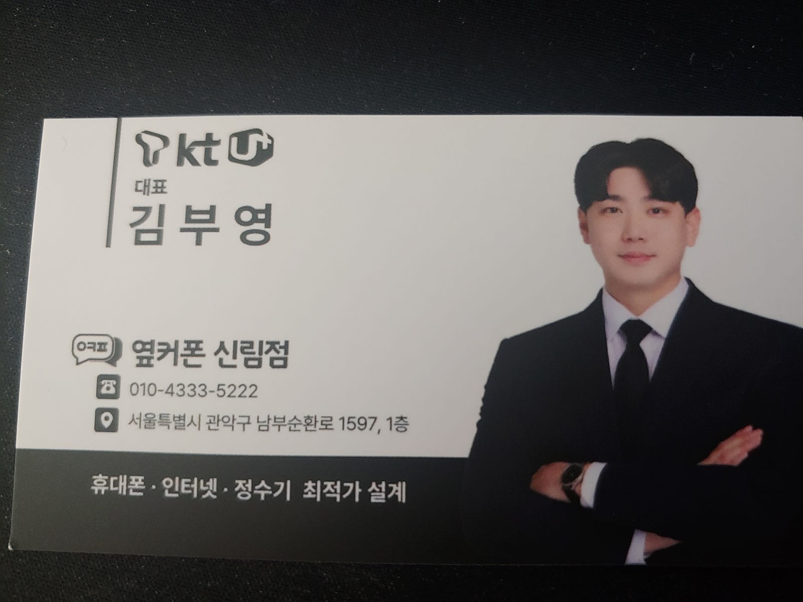 신림점 구매후기