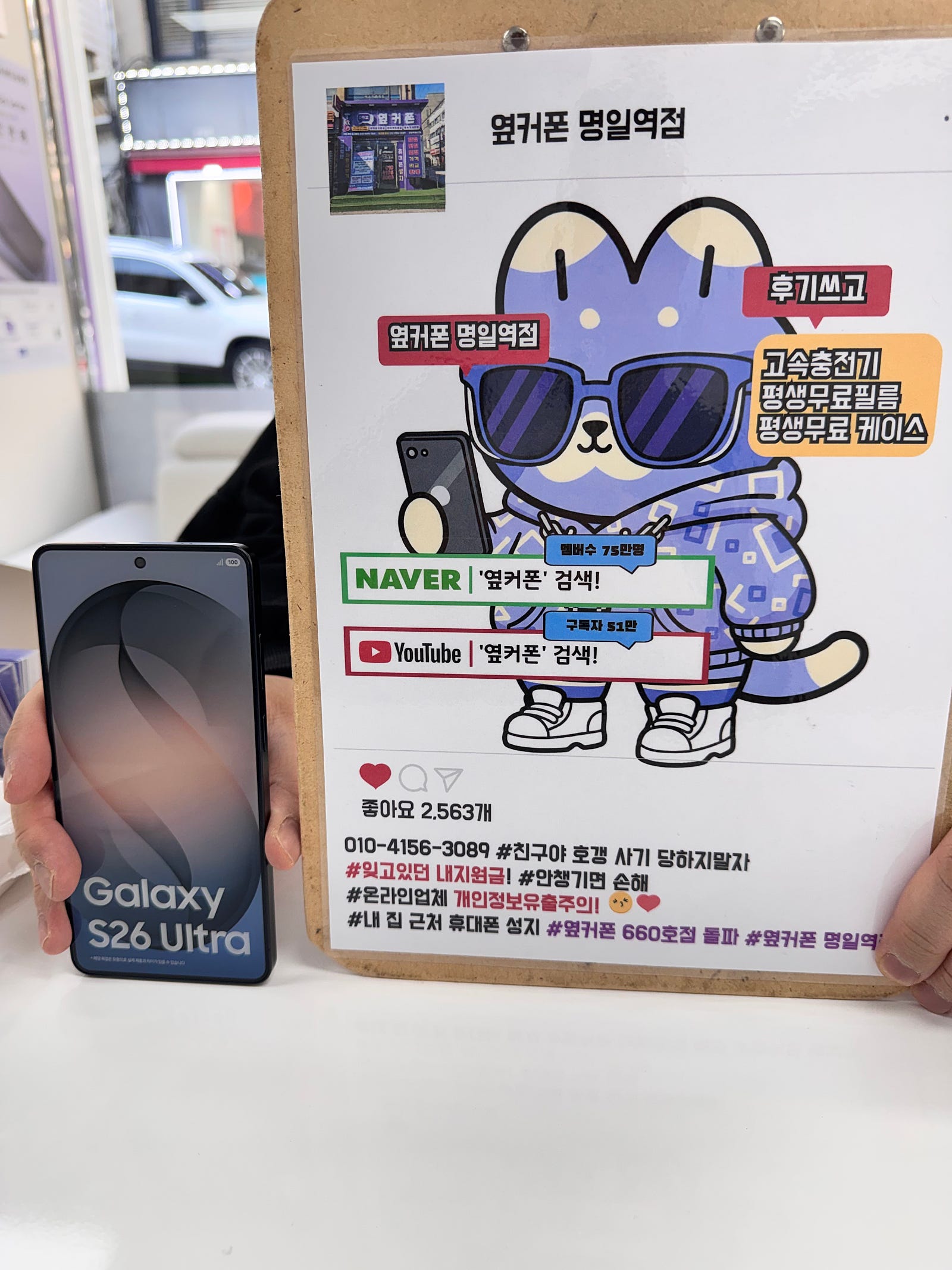 명일역점에서 사전예약