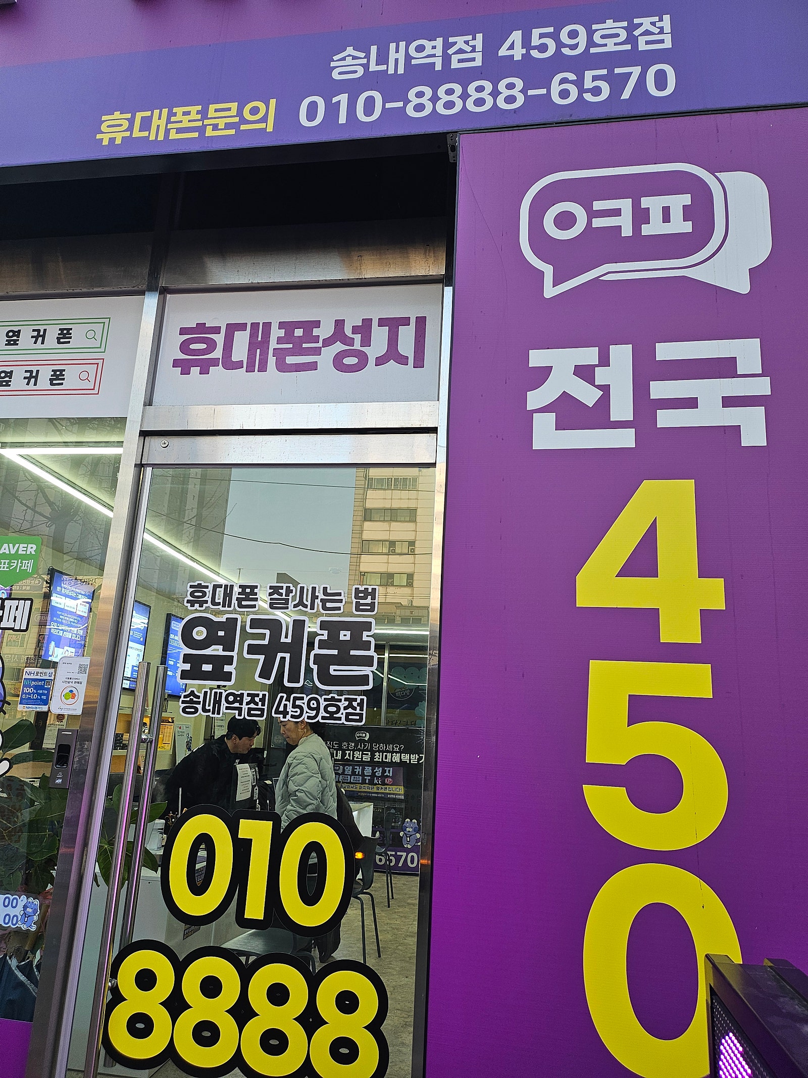 송내에서 s26사전예약했어요