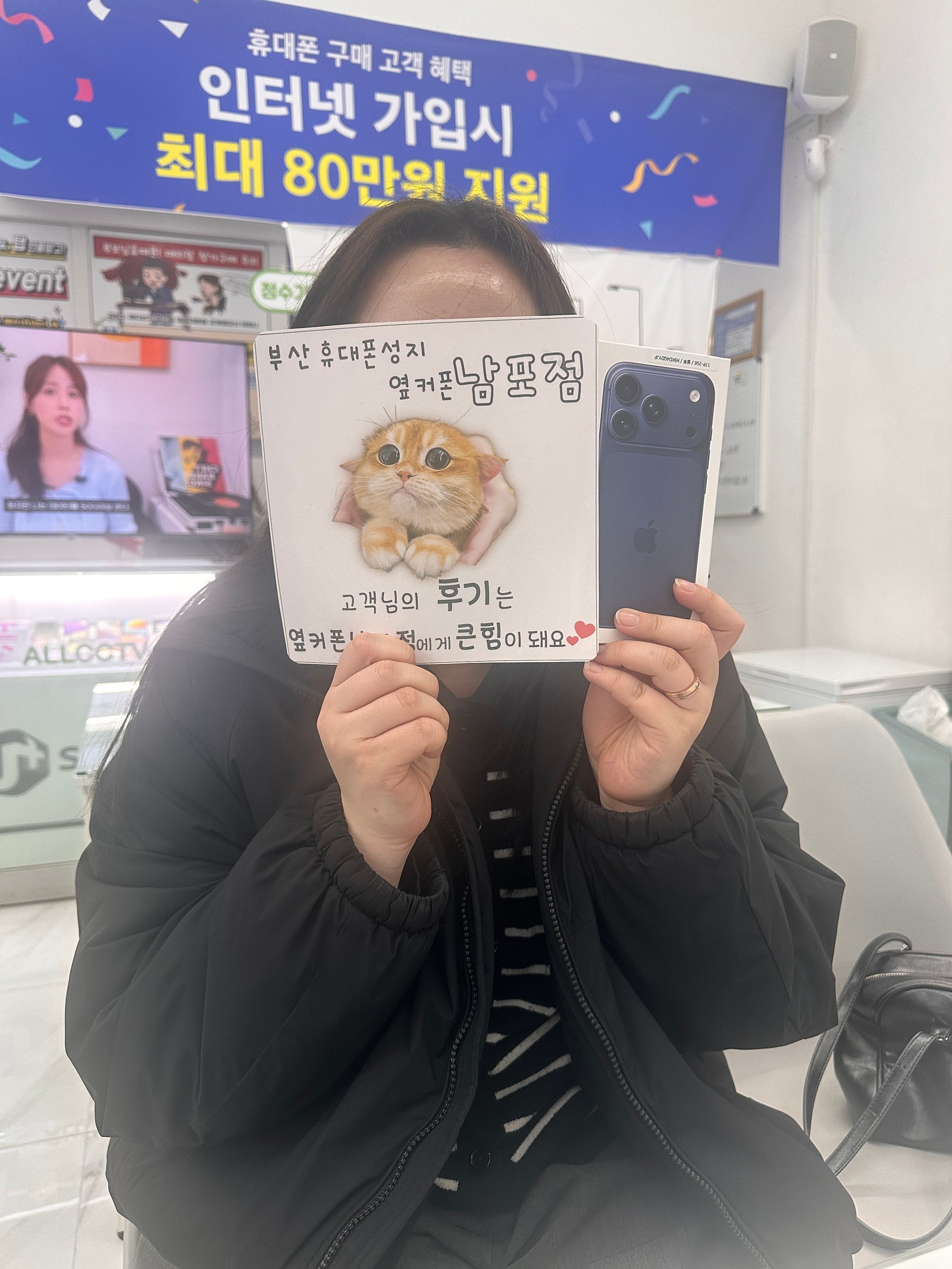 부산휴대폰성지 옆커폰남포점 아이폰후기