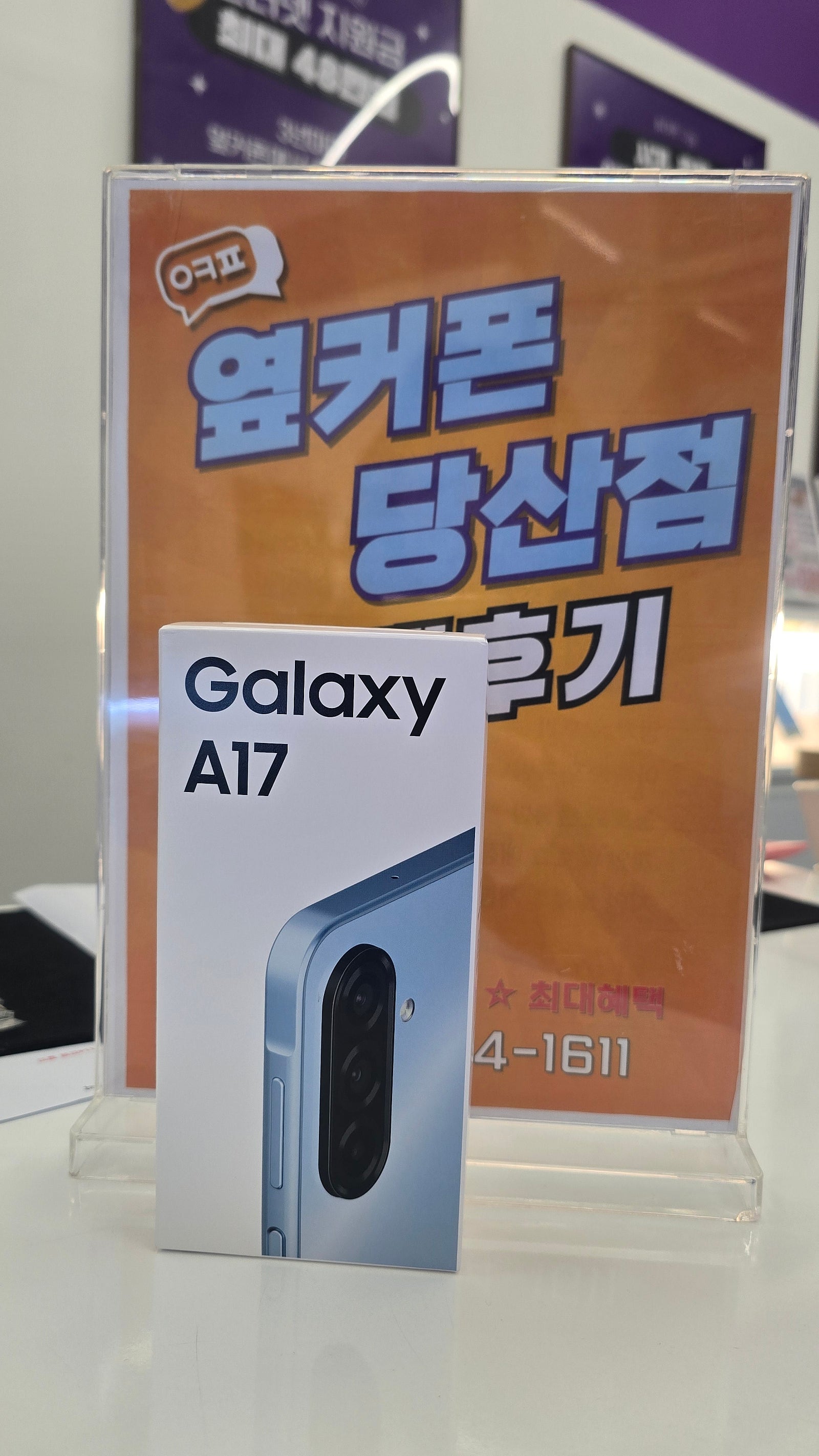 당산점 A17 구매후기