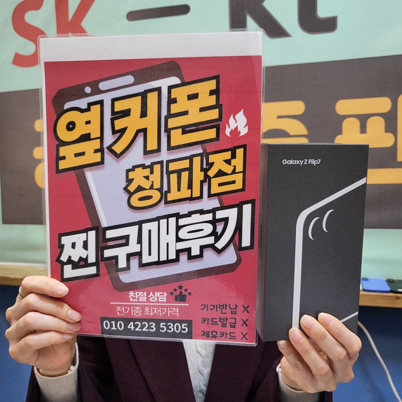 청파점 플립7 구매후기