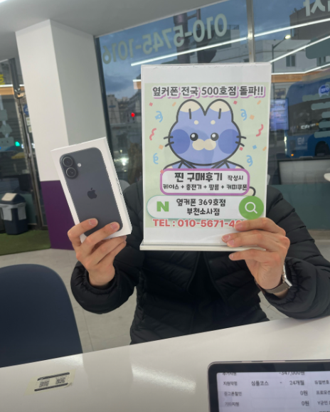 소사점에서 아이폰17 기변으로 동네에서 제일싸게샀네요~