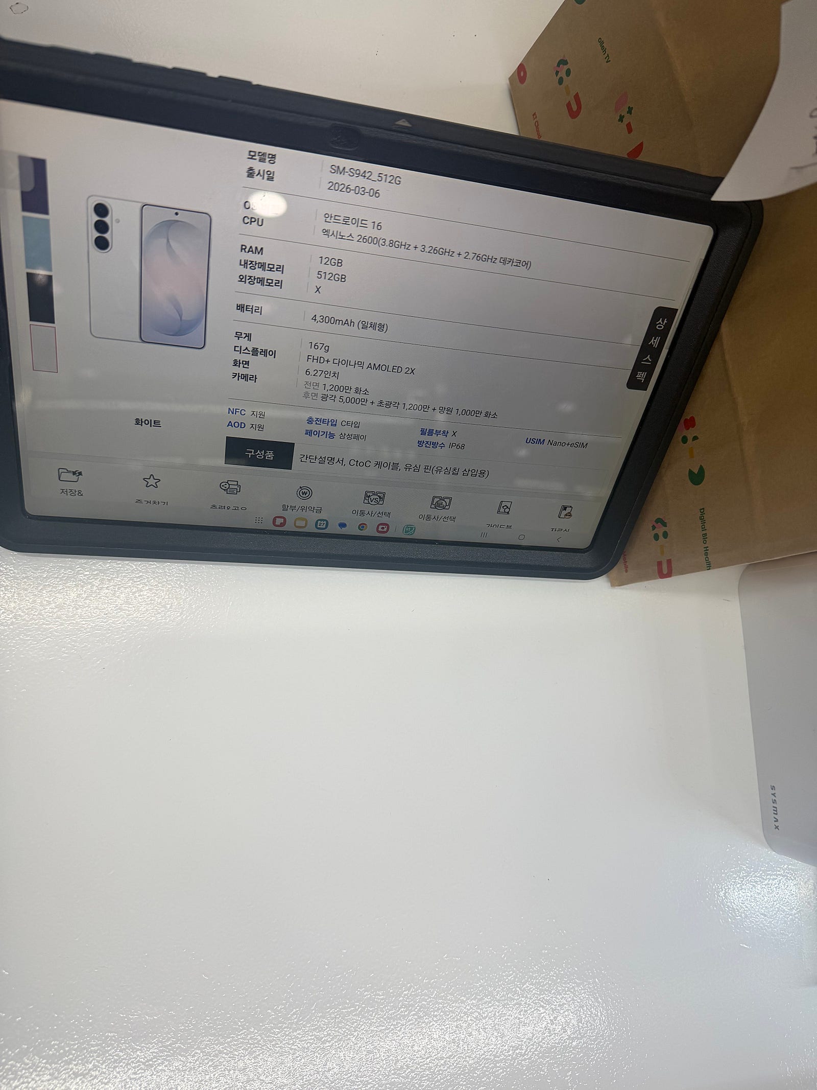 26사전예약 찐 후기 입니다 ^^ㅎㅎ