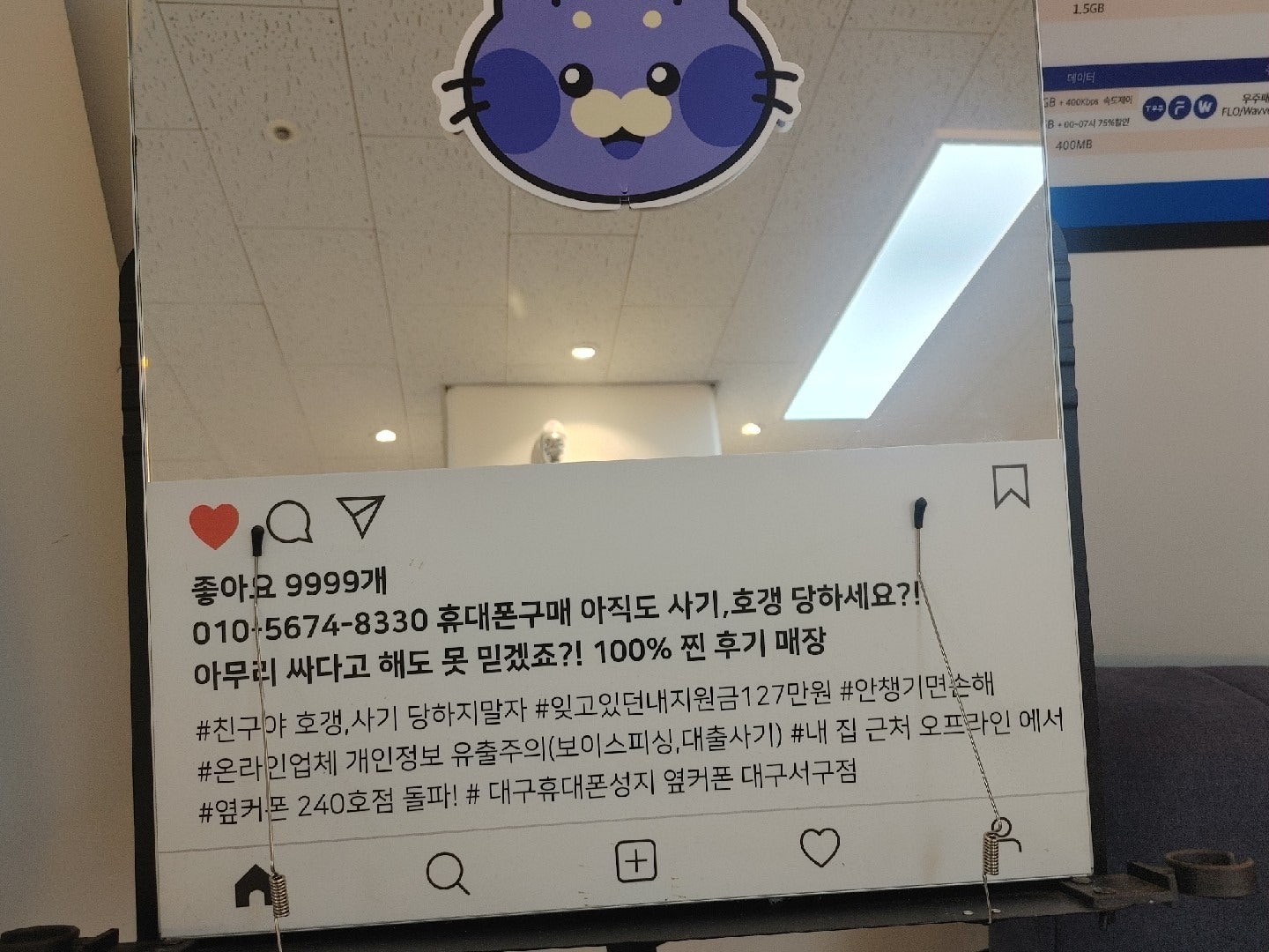 옆커 대구서구점에서 s26울트라 사전예약 완료~