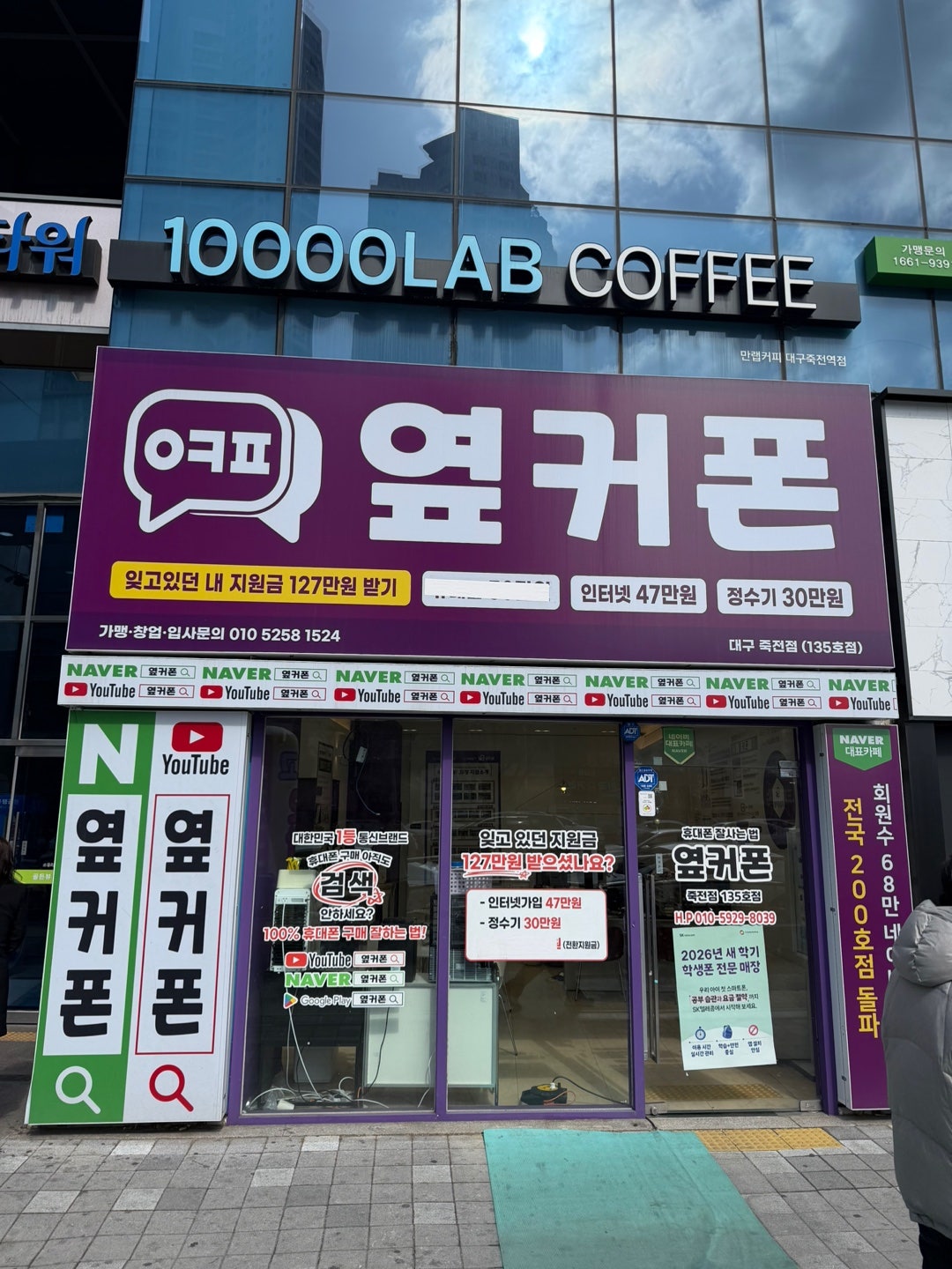 대구 옆커폰 S26 사전예약 맛집이네요