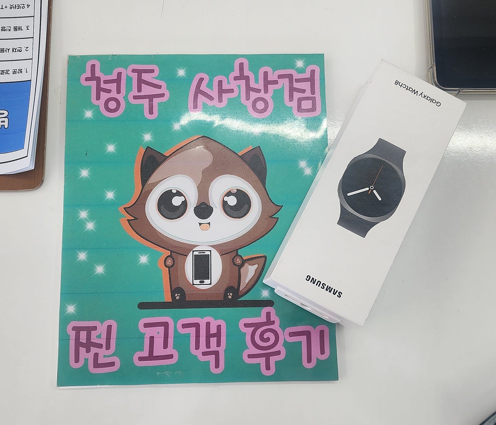 옆커폰 사창점에서 사전예약했어요