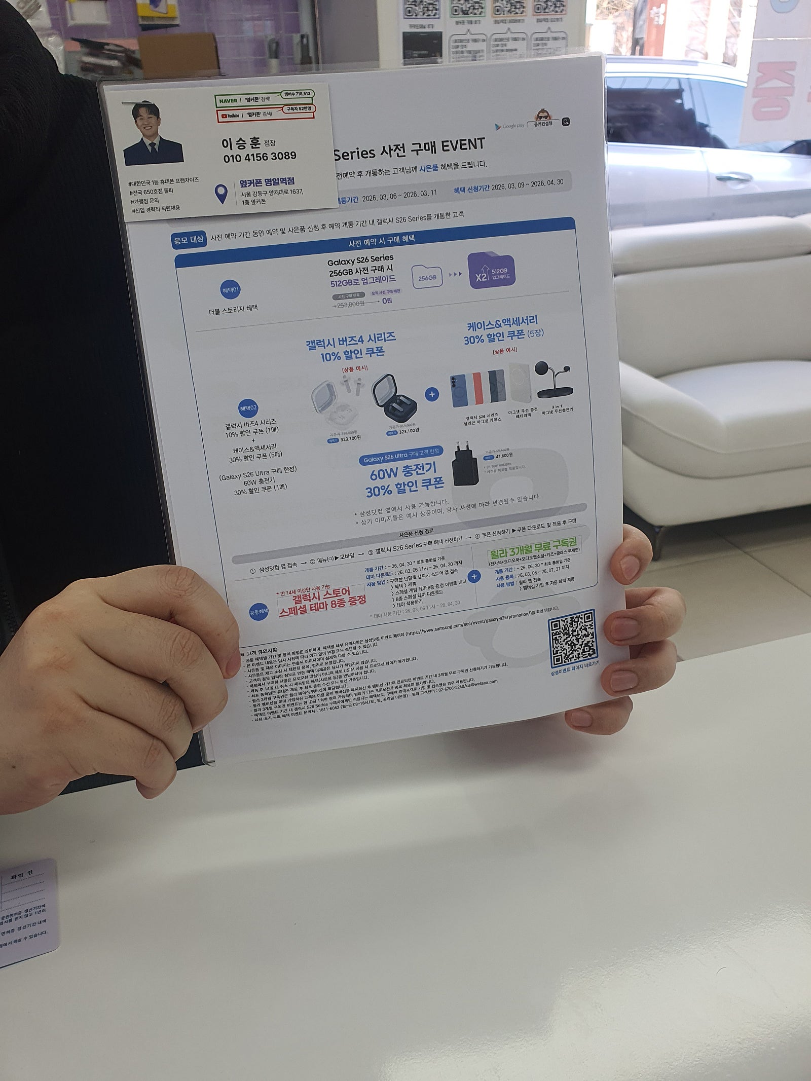 명일역점 사전예약 후기
