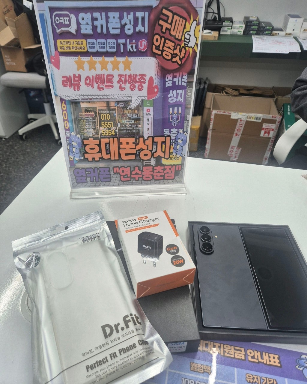 연수동춘점에서 휴대폰 구매했어요!
