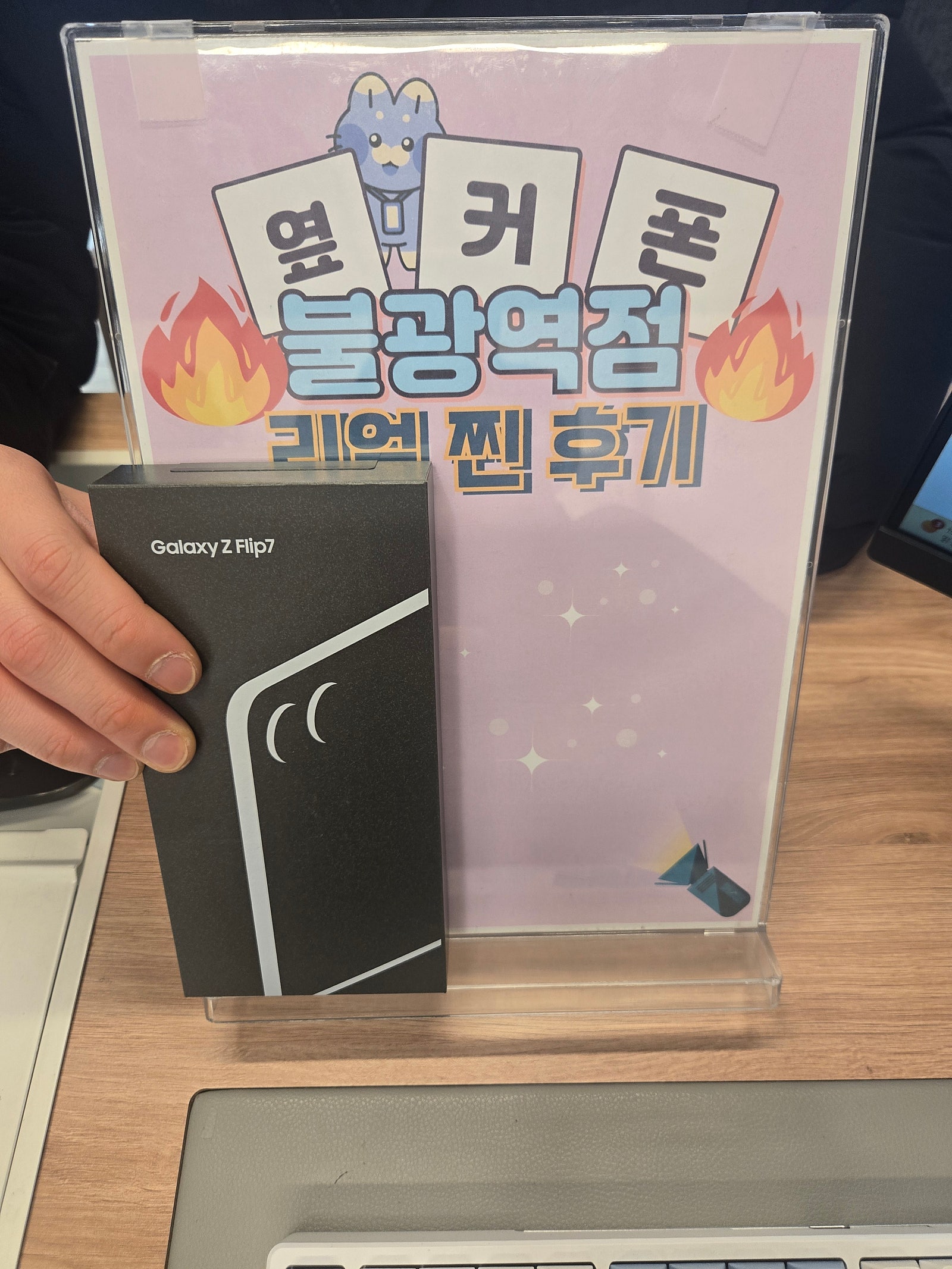 불광역점 플립7 구매완료!!