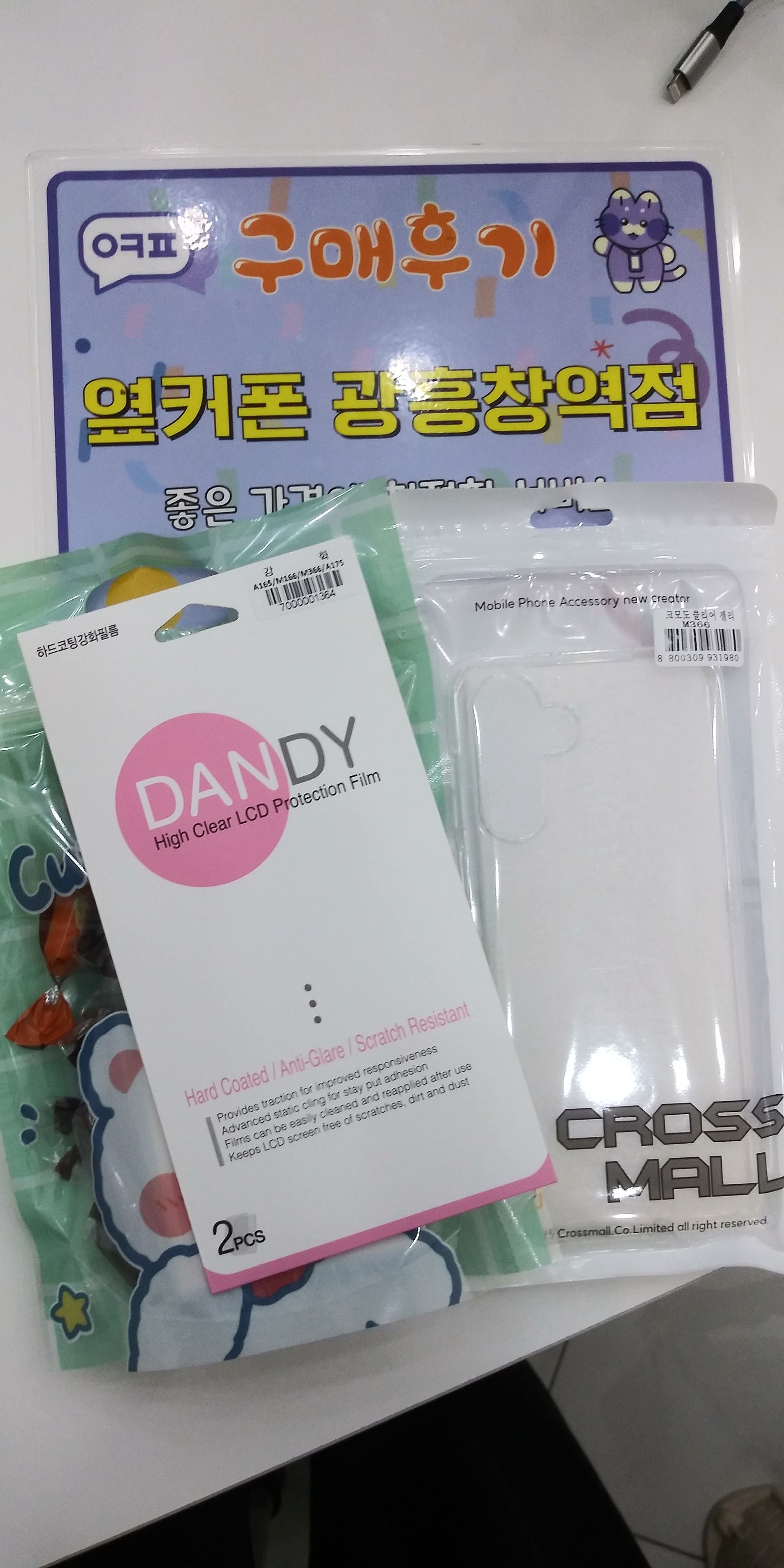 옆커폰 광흥창역점 점프4