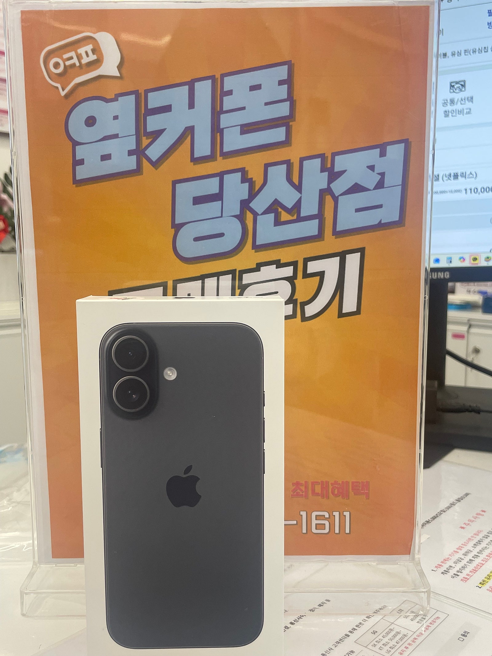 당산점 아이폰17구매후기