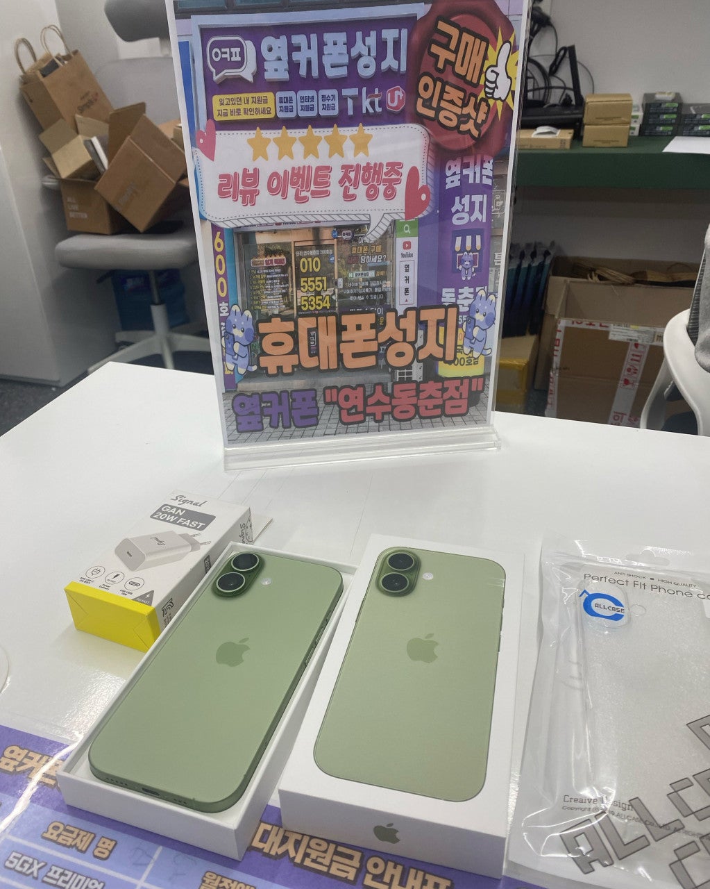 동춘점에서 싹다 바꾸고 왔어요!