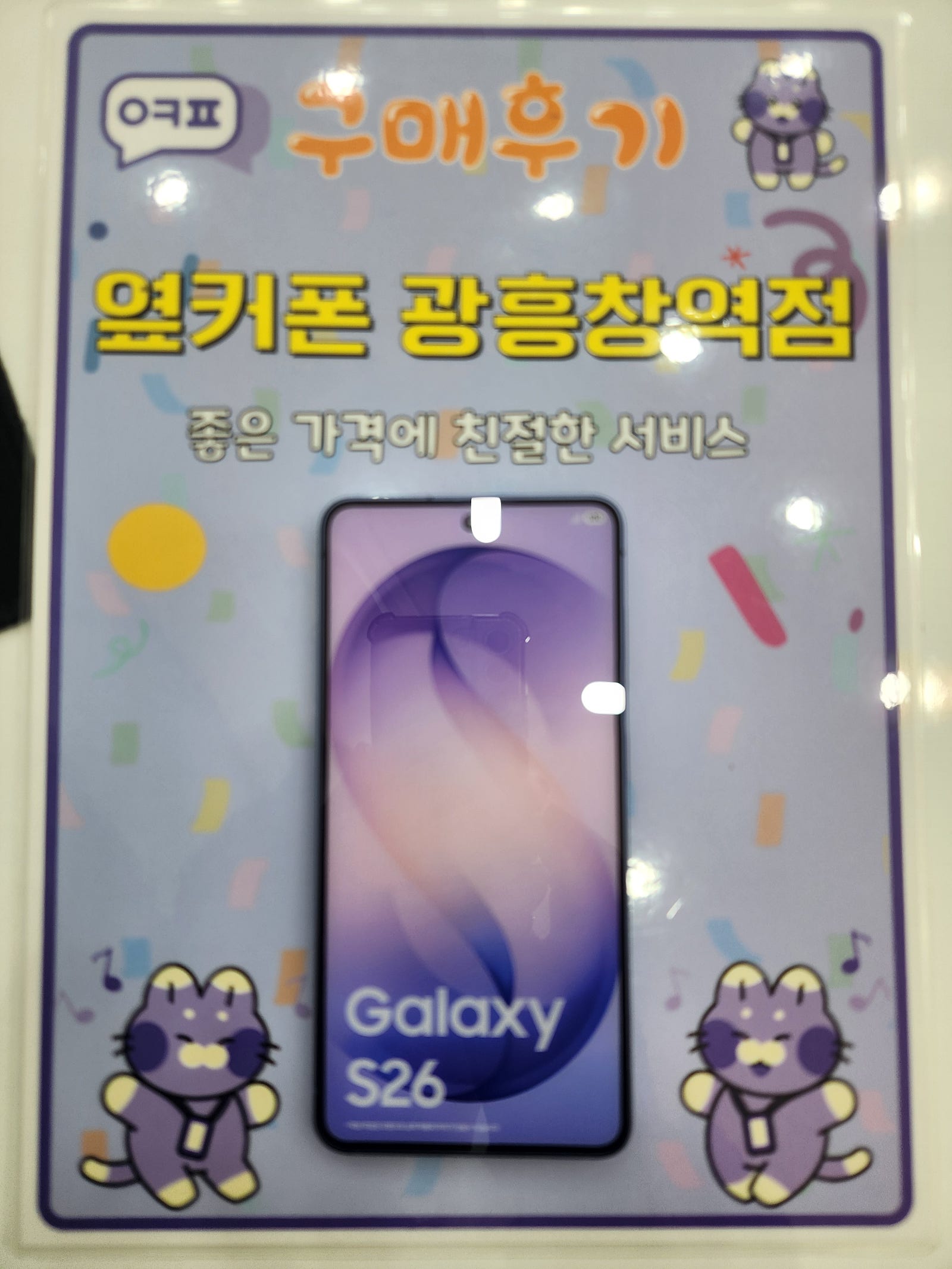 광흥창역점S26 사전예약 후기