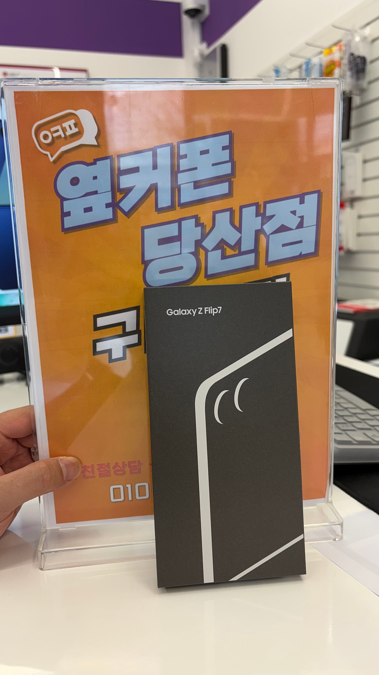 당산점 플립7 구매후기