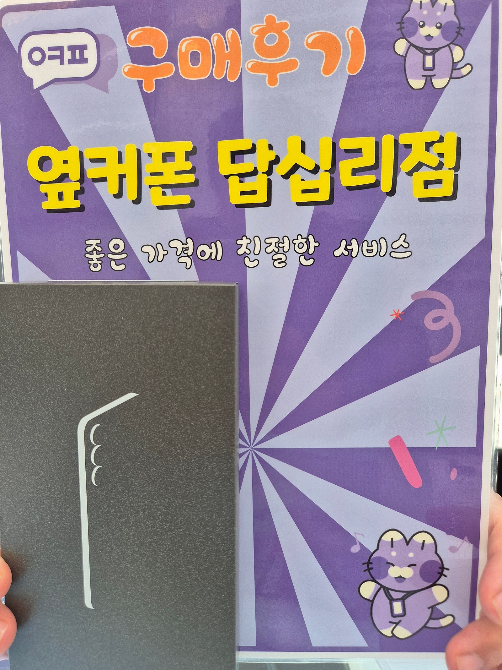 답십리점에서 개통했어요
