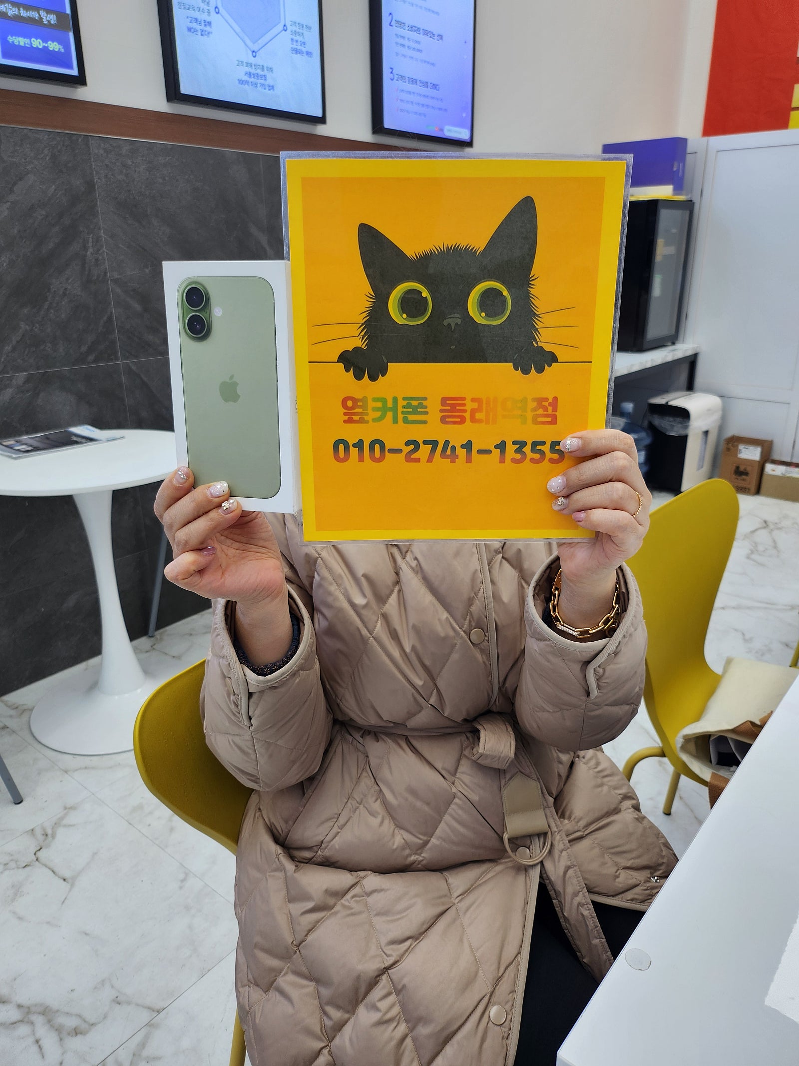 부산휴대폰성지 옆커폰동래역점 아이폰 17 좋아요.