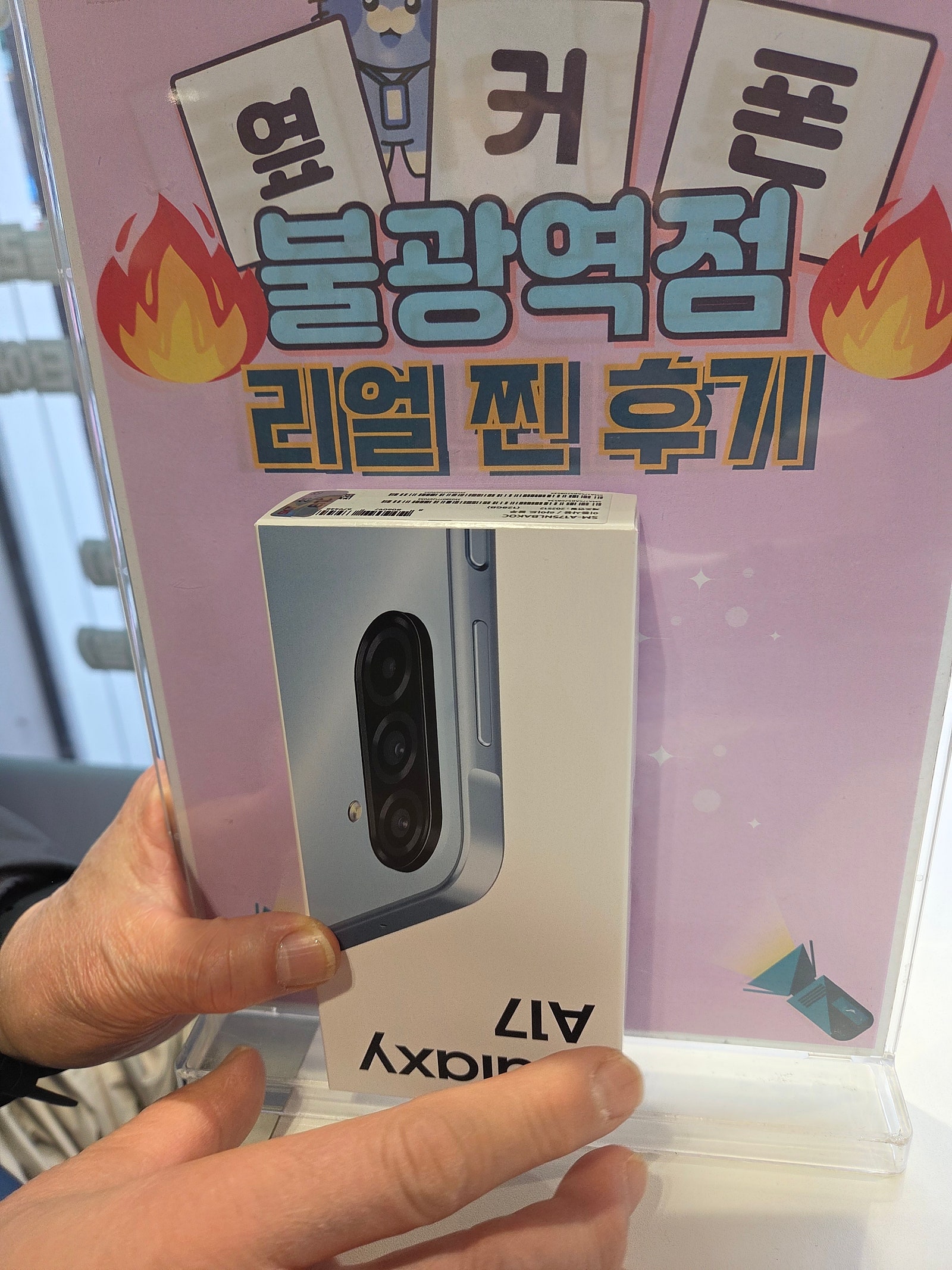 A17구매후기