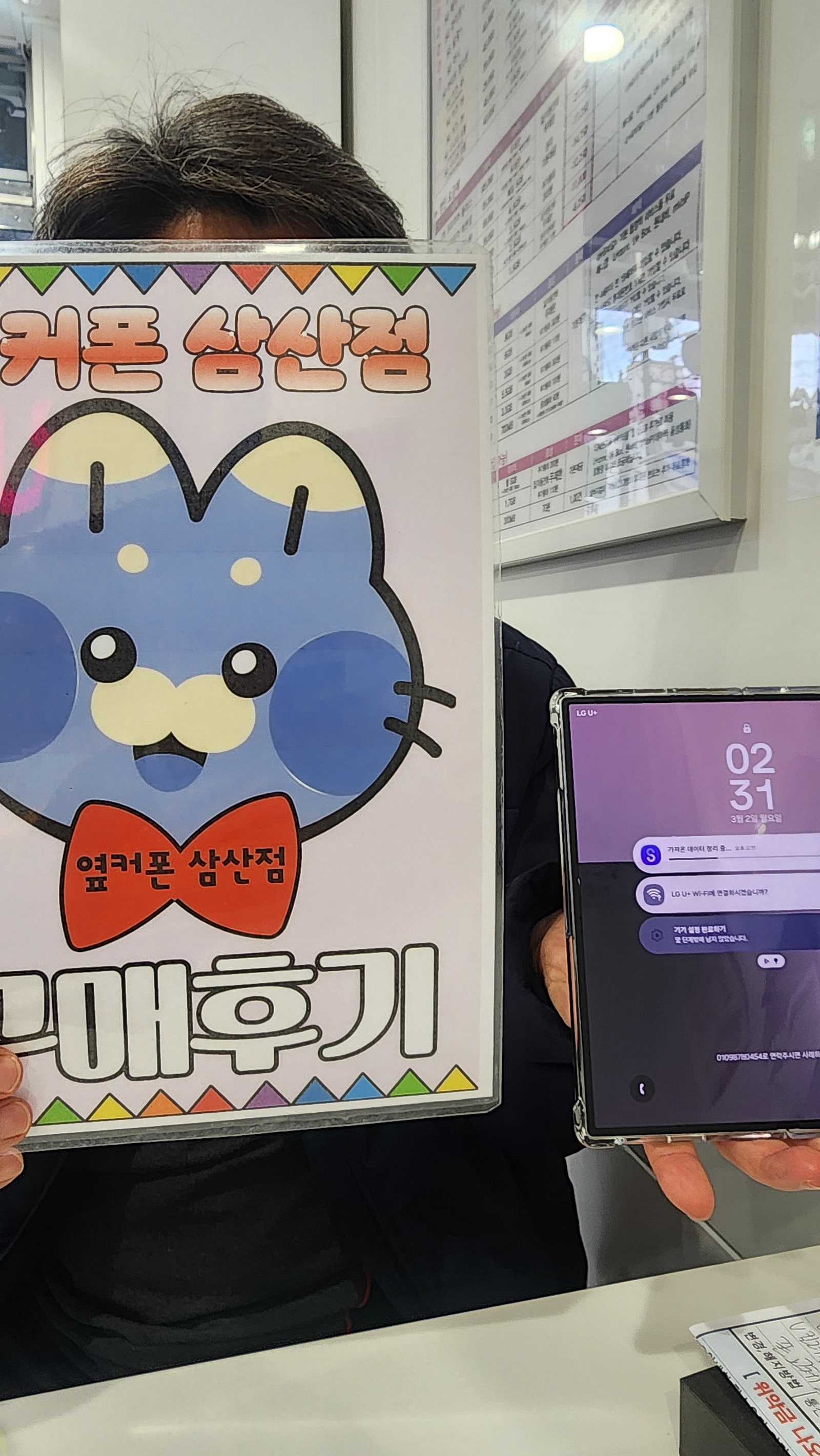 울산 삼산점 폴드7 후기