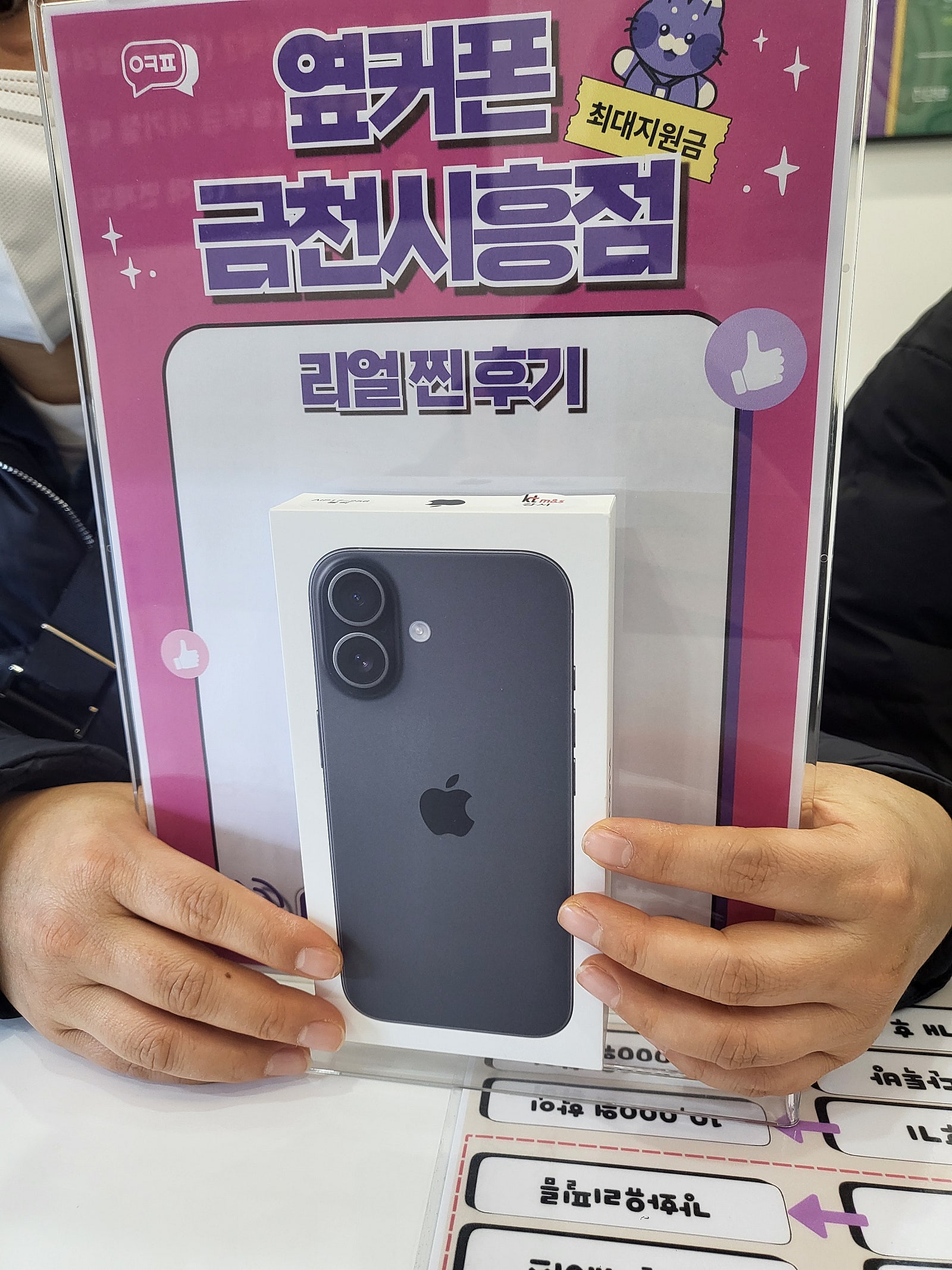 옆커폰 금천시흥점 최고에요