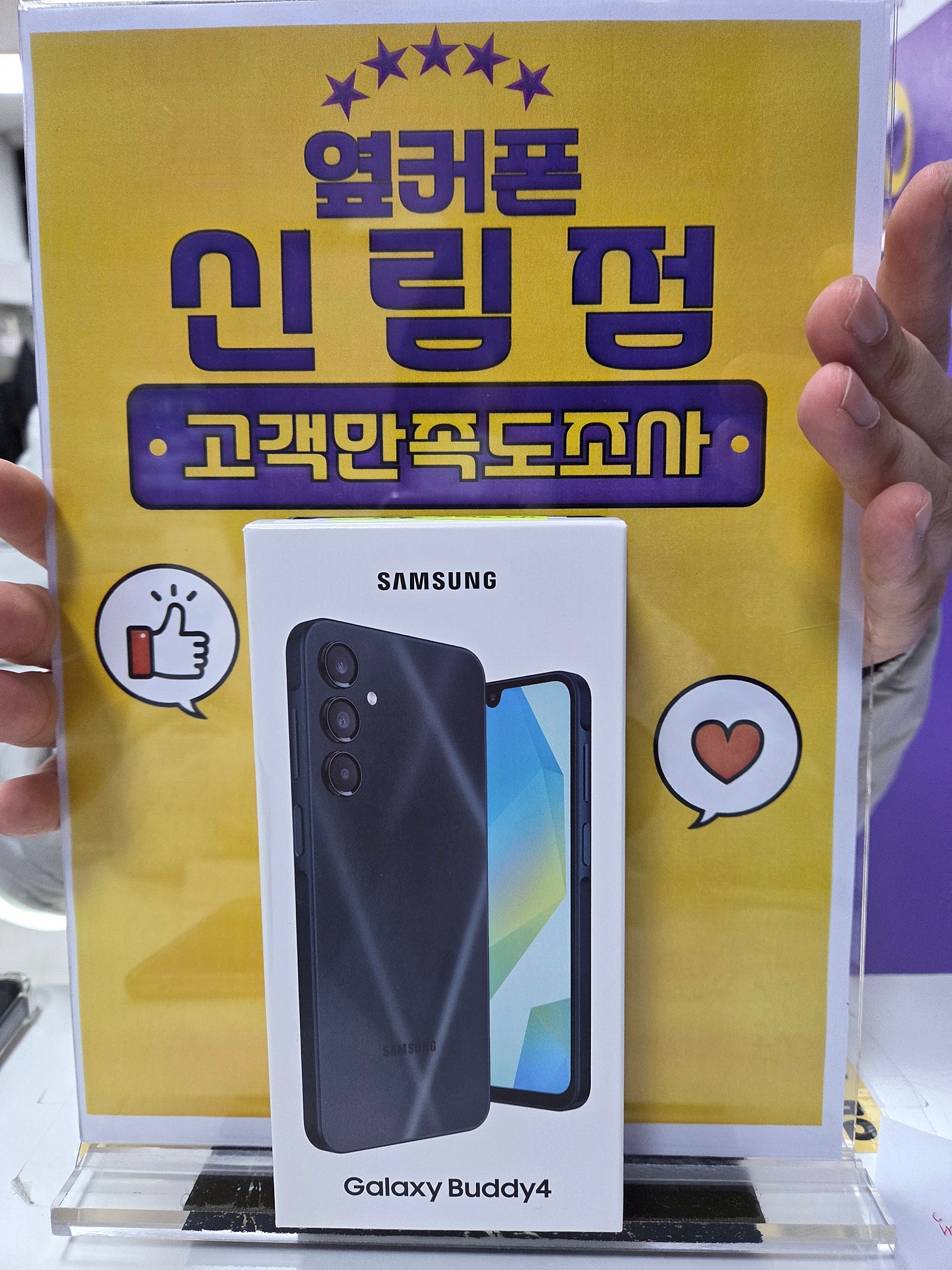 신림점 꽁짜개통후기!!