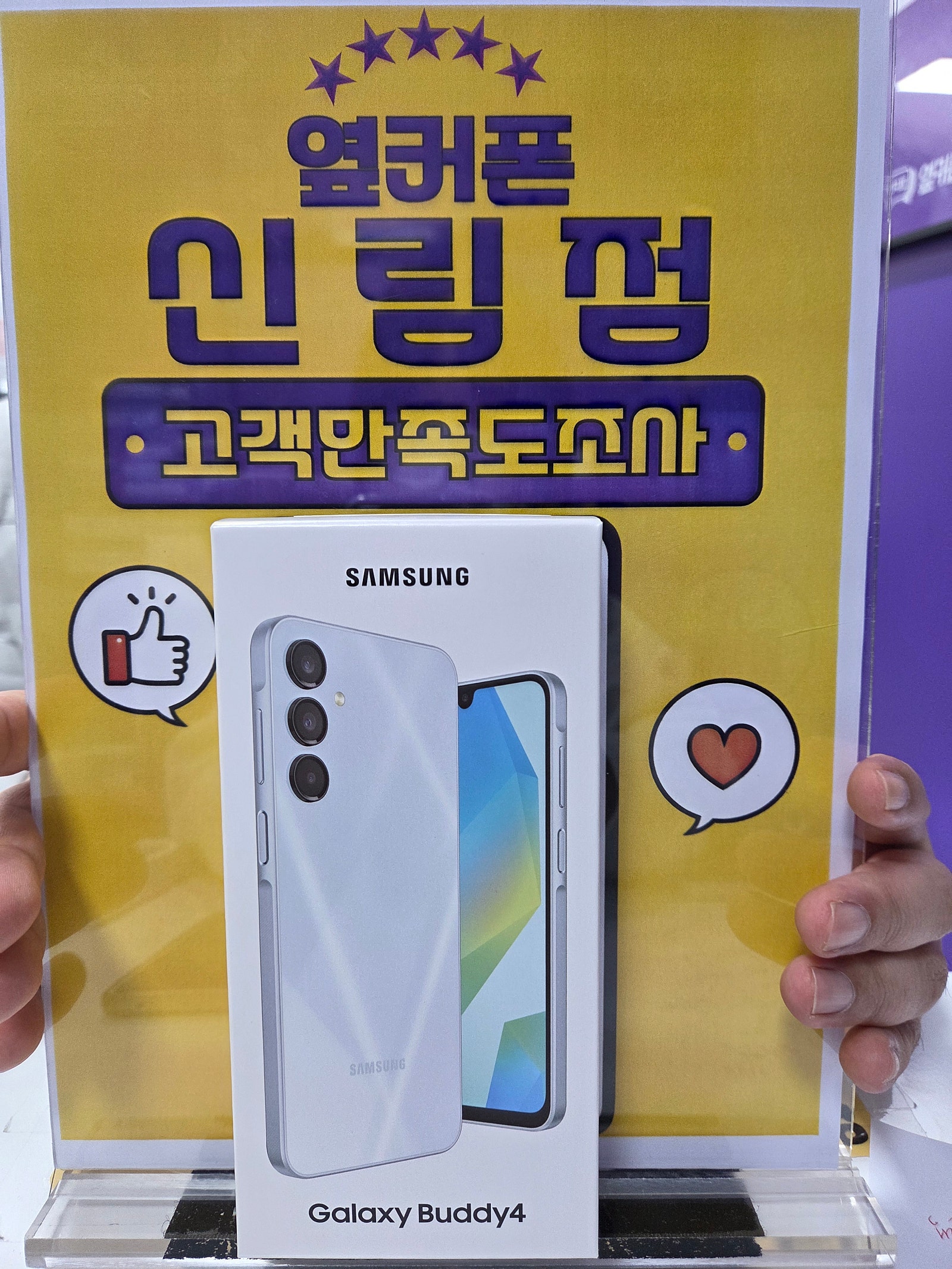 신림점 키즈폰 형제2대 꽁짜♡