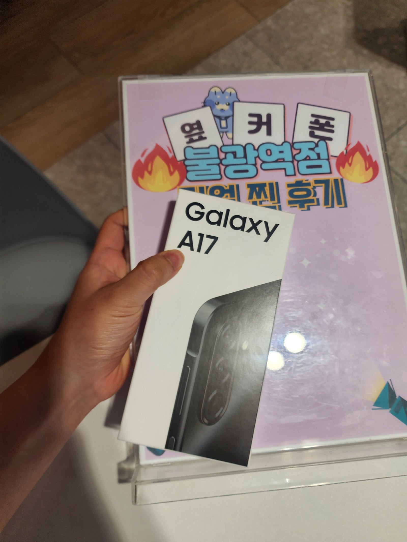 부모님폰바꾸기~~