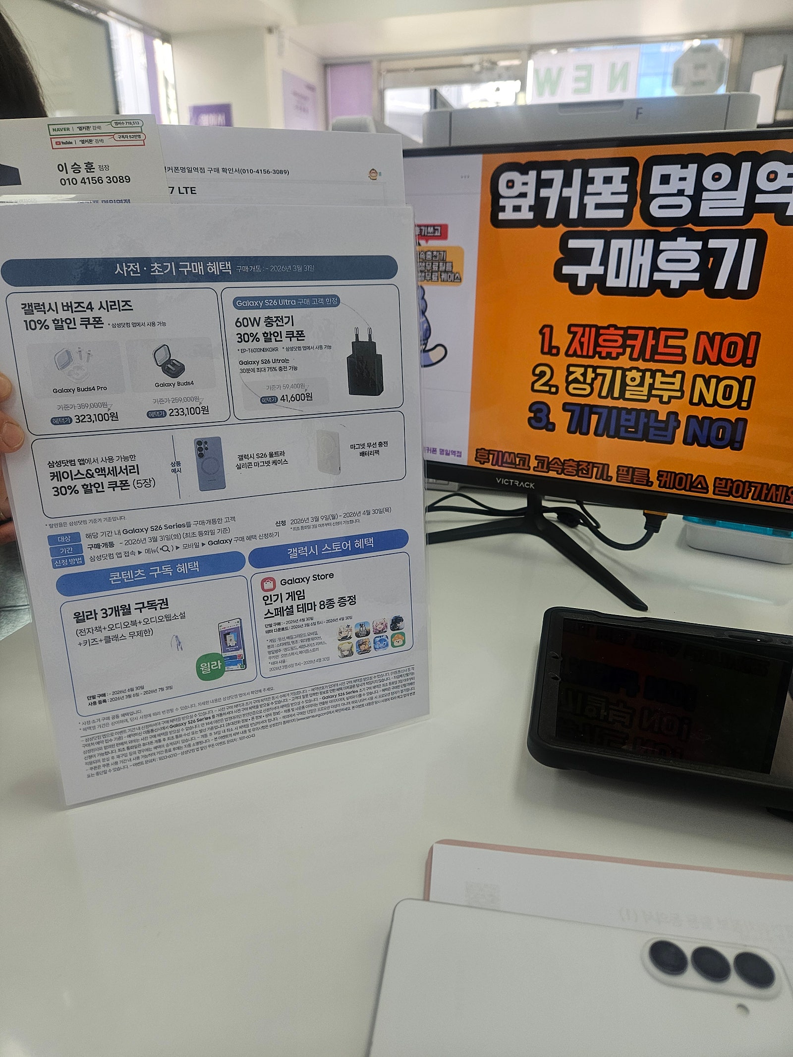 a17도 구매하고 s26사전예약도 잘하고왔어요