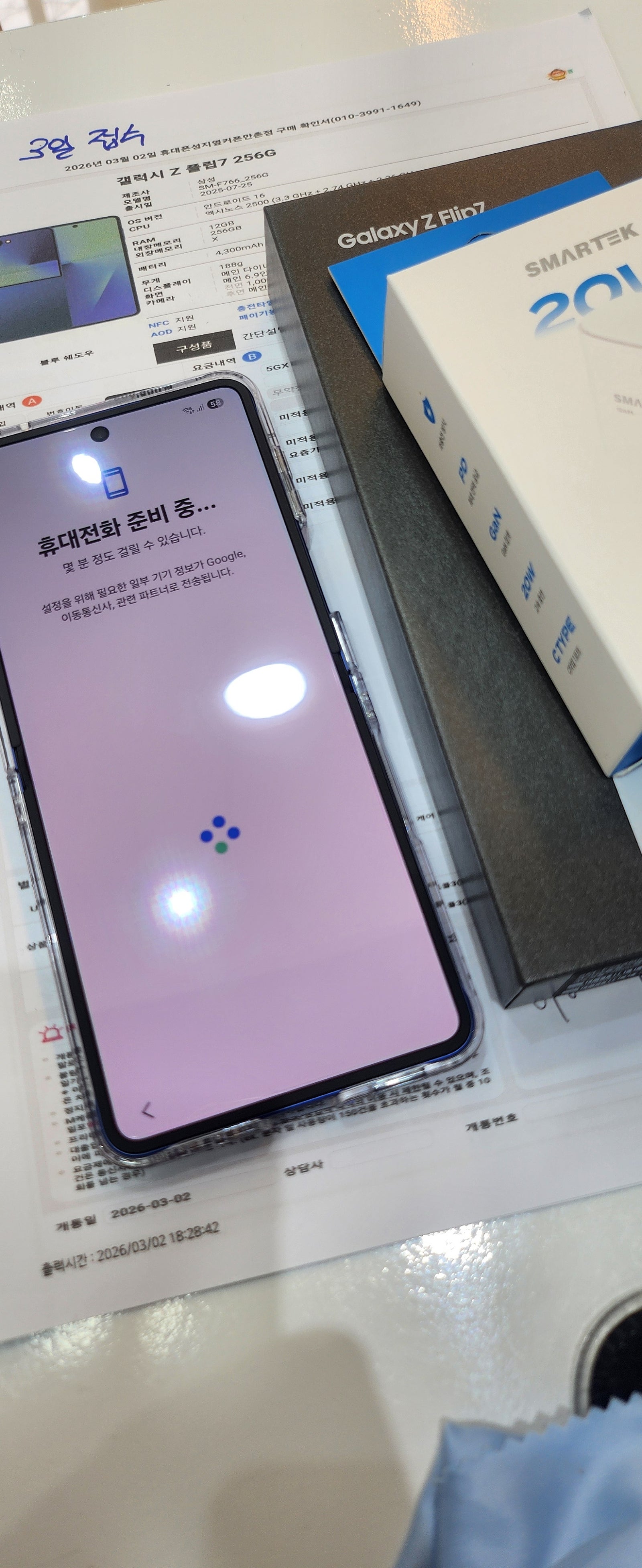만촌점 플립개통 대만족입니다
