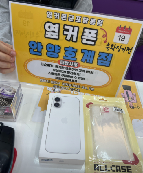 화요일 LG이동 아이폰17 화이트 계약후기