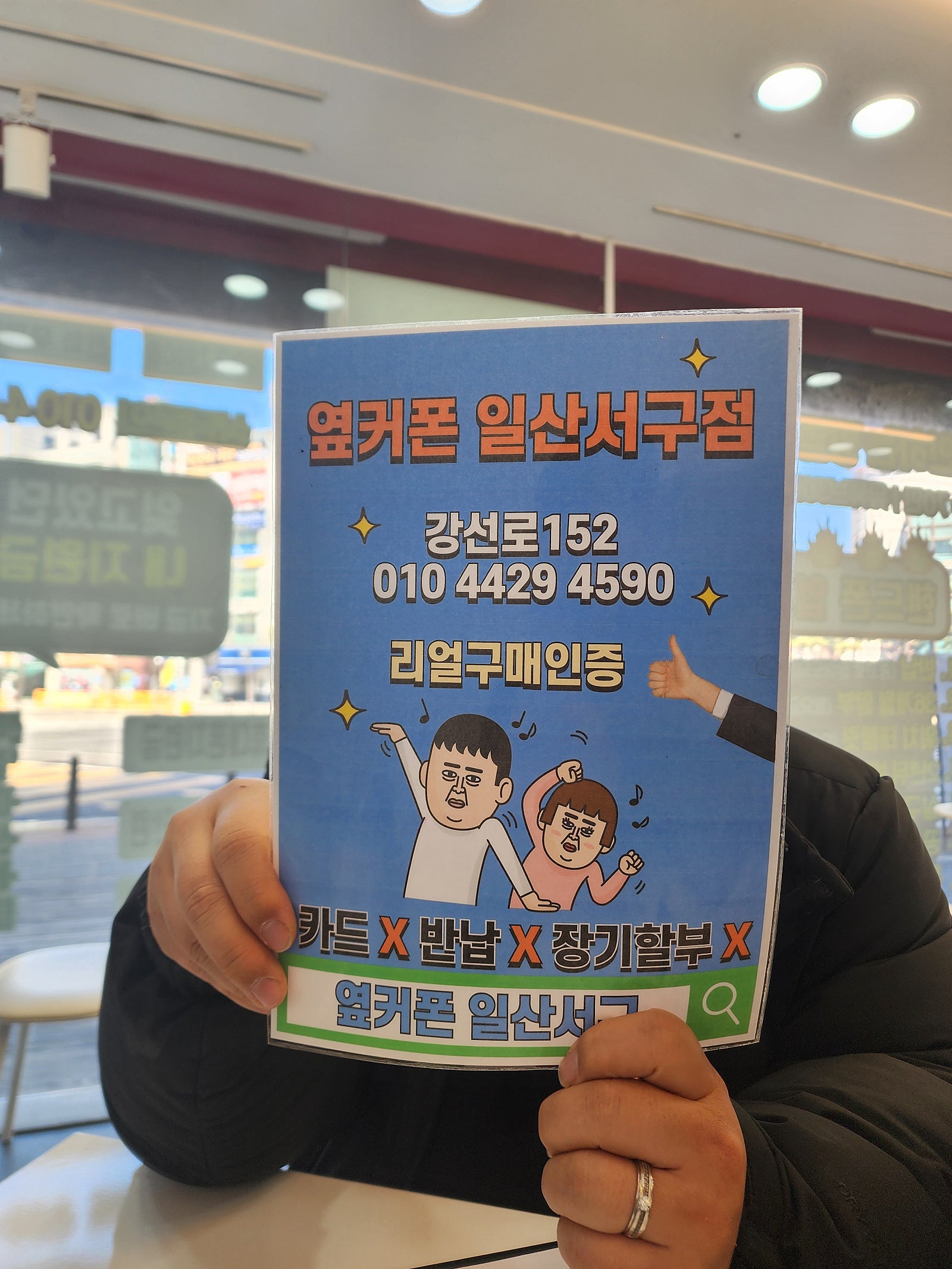 단골가게 사전예약 s26울트라