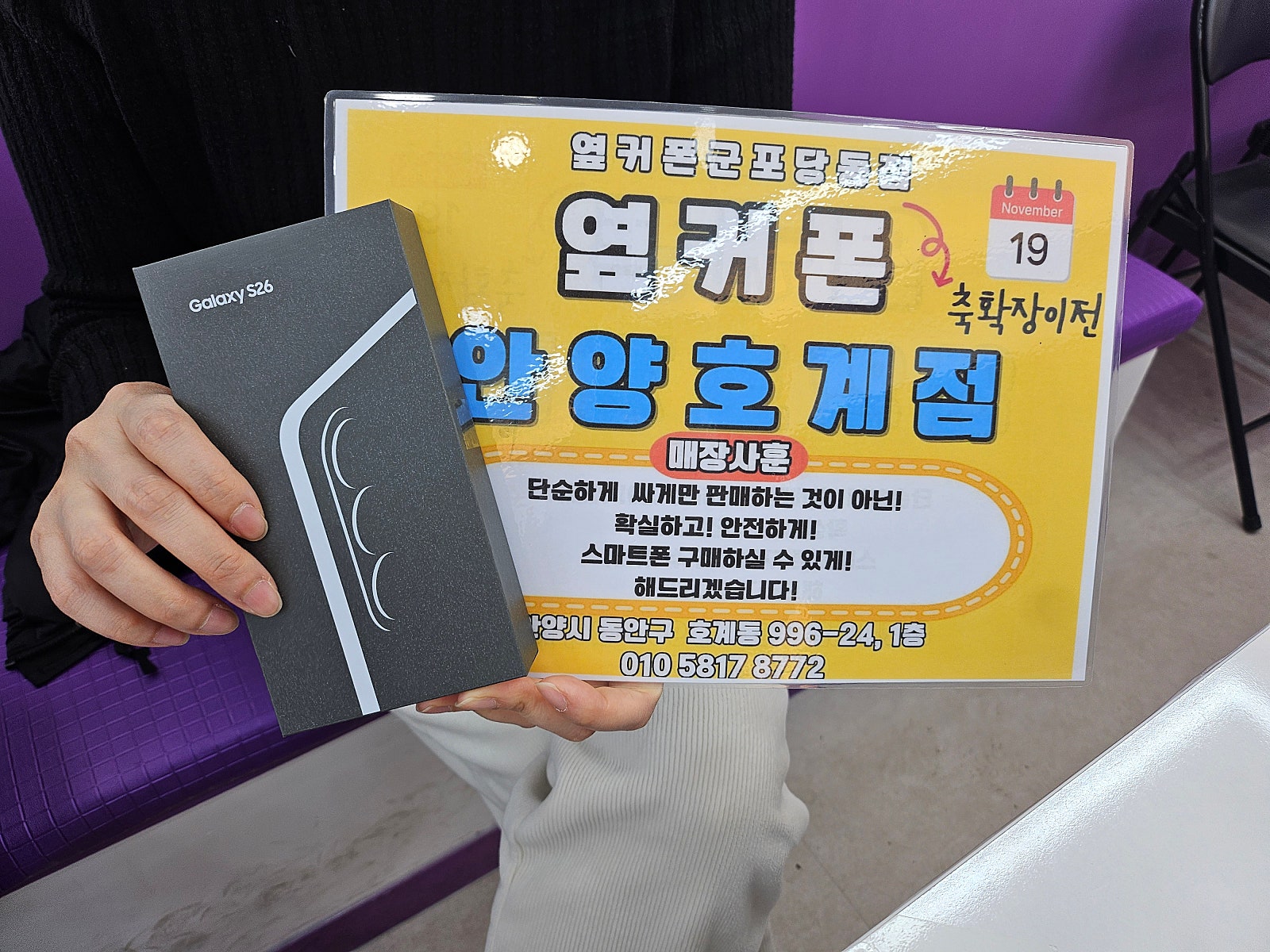 화요일 kt가변 s26 사전예약후기