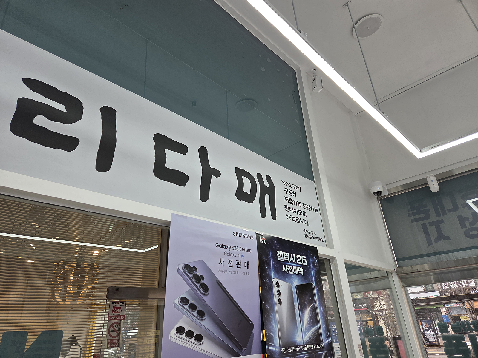 옆커폰 부천상동점에서 사전예약 하고왔습니다