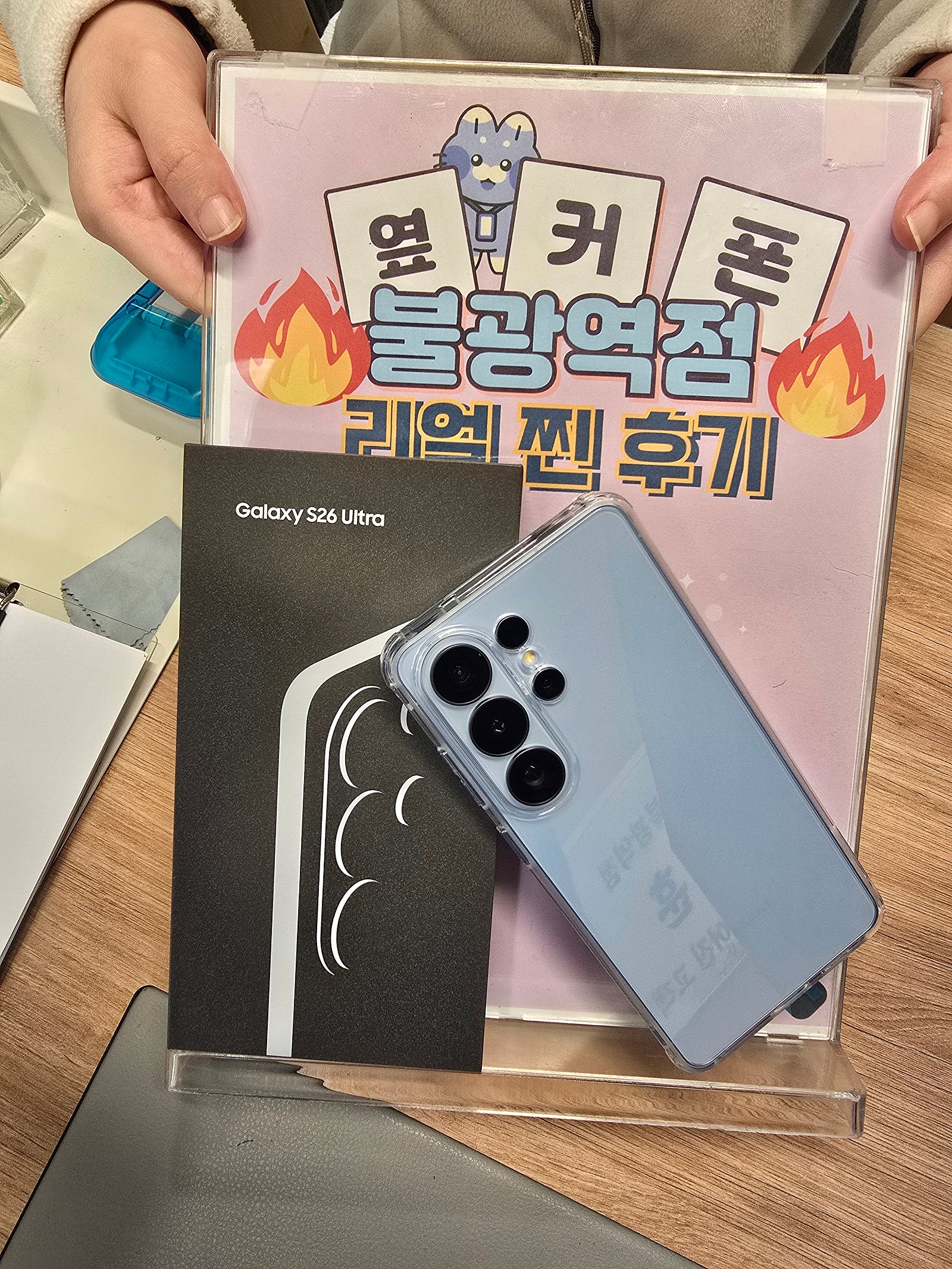 불광역점 S26울트라 엄청 빨리 받았아요!!