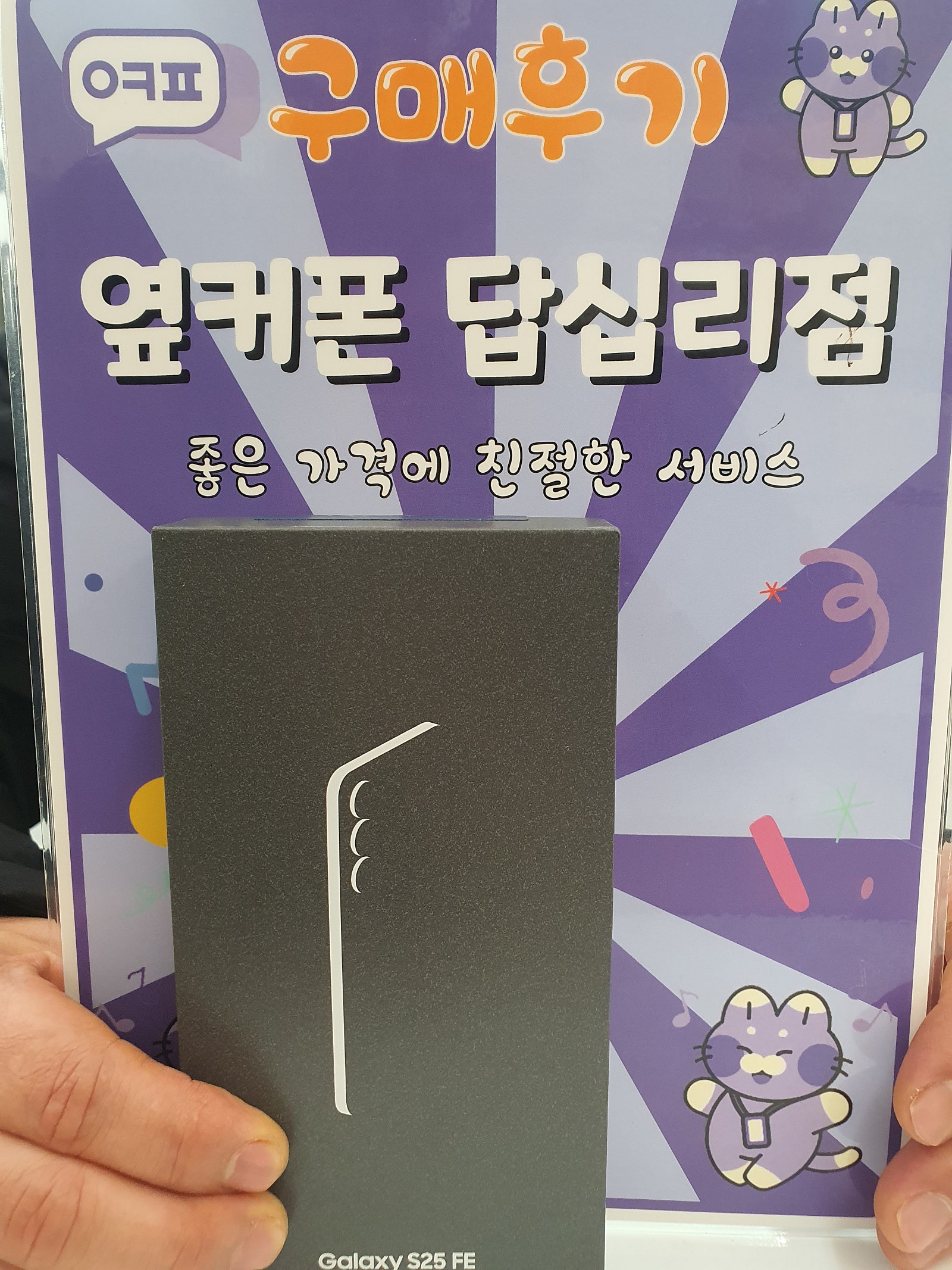 답십리점 구입 후기