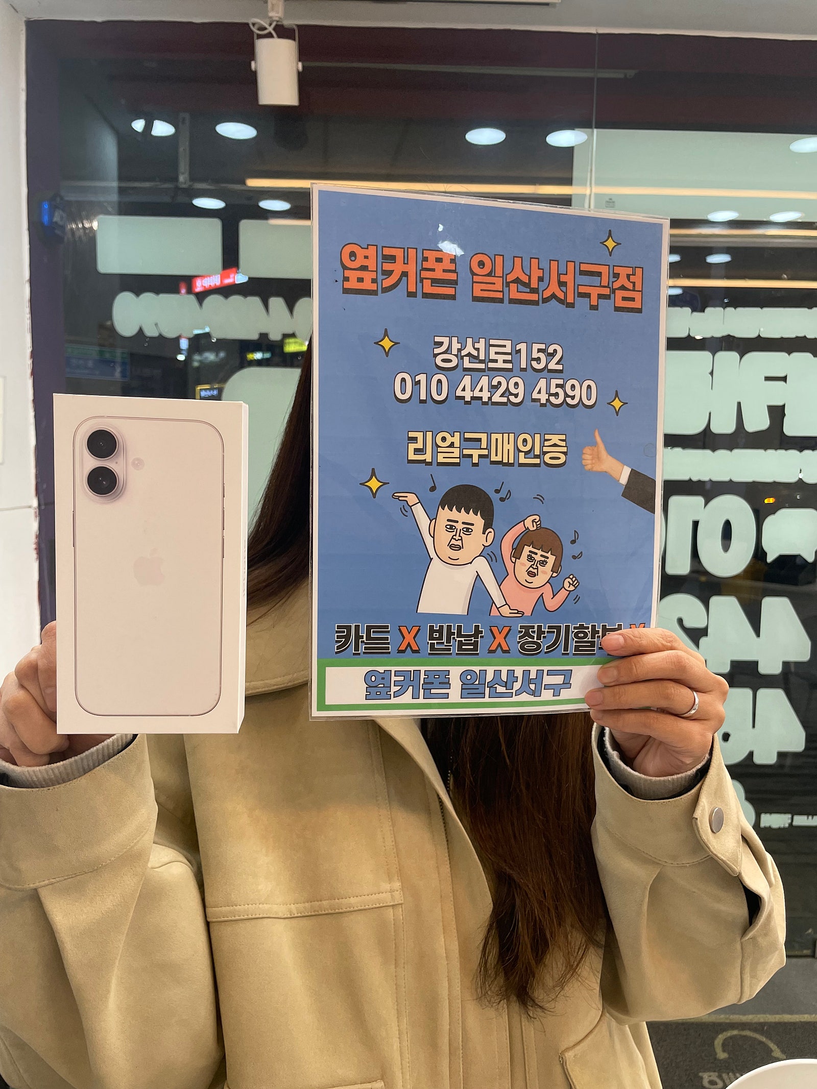 아이폰17 첫구매 해봤어요