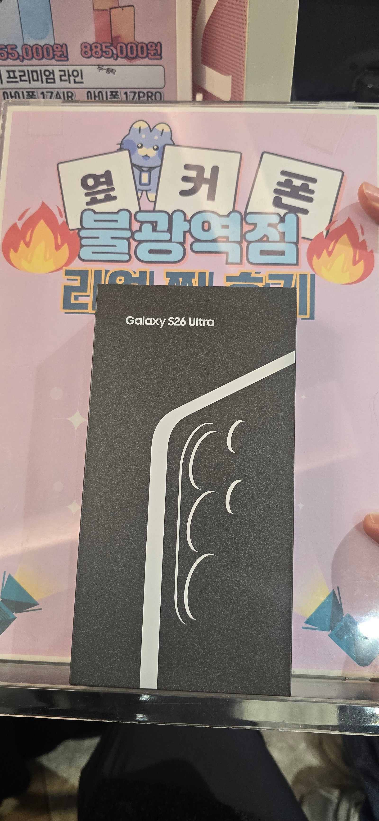 S26 울트라 바로 구매했습니다
