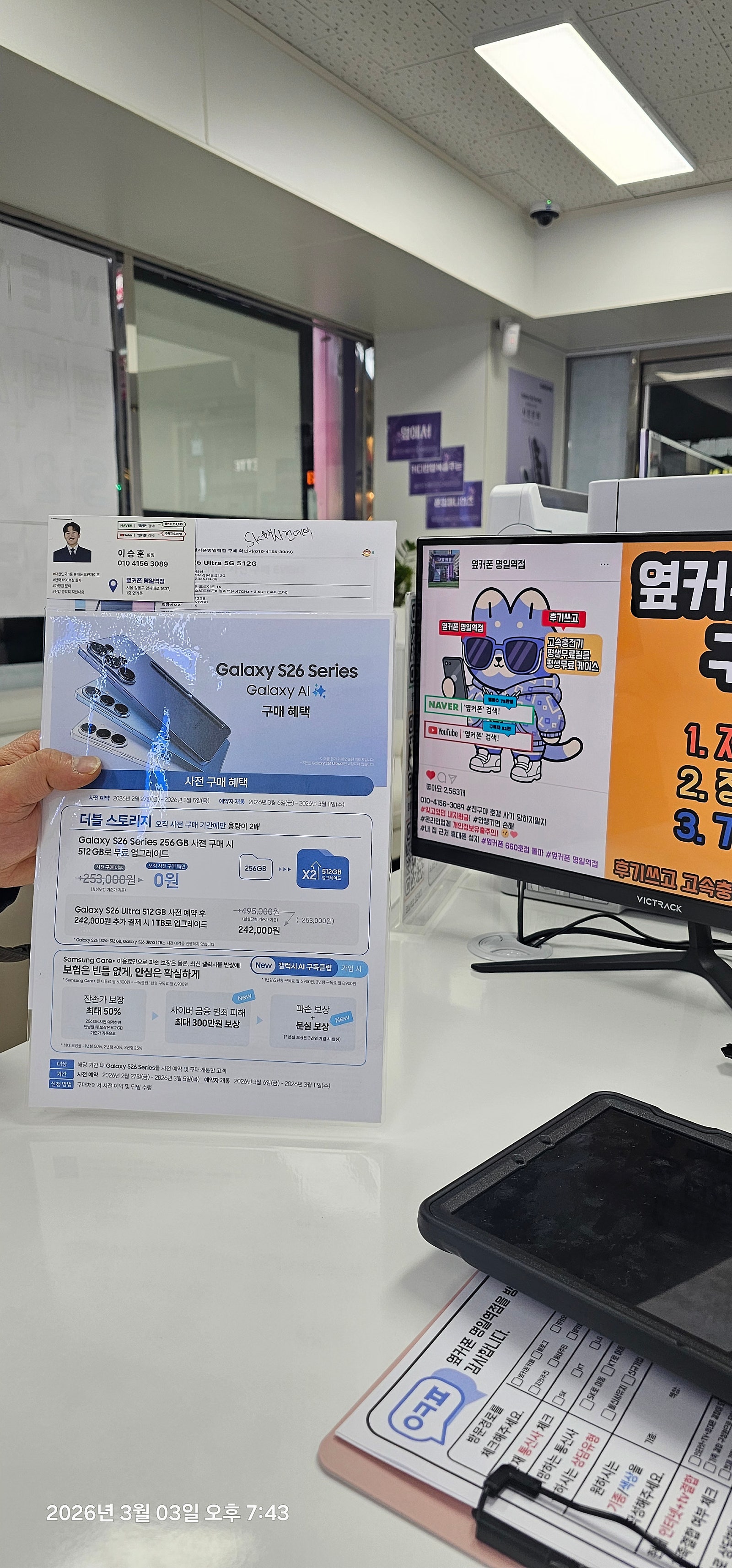 명일역점에서 사전예약하고왔어요