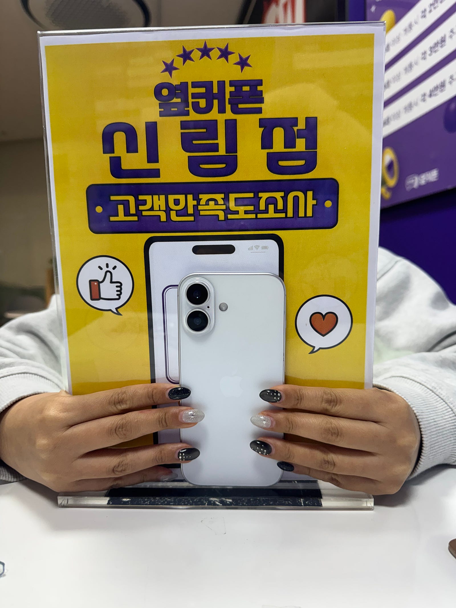 신림점에서 7년만에 아이폰xs에서 17로 구매!!