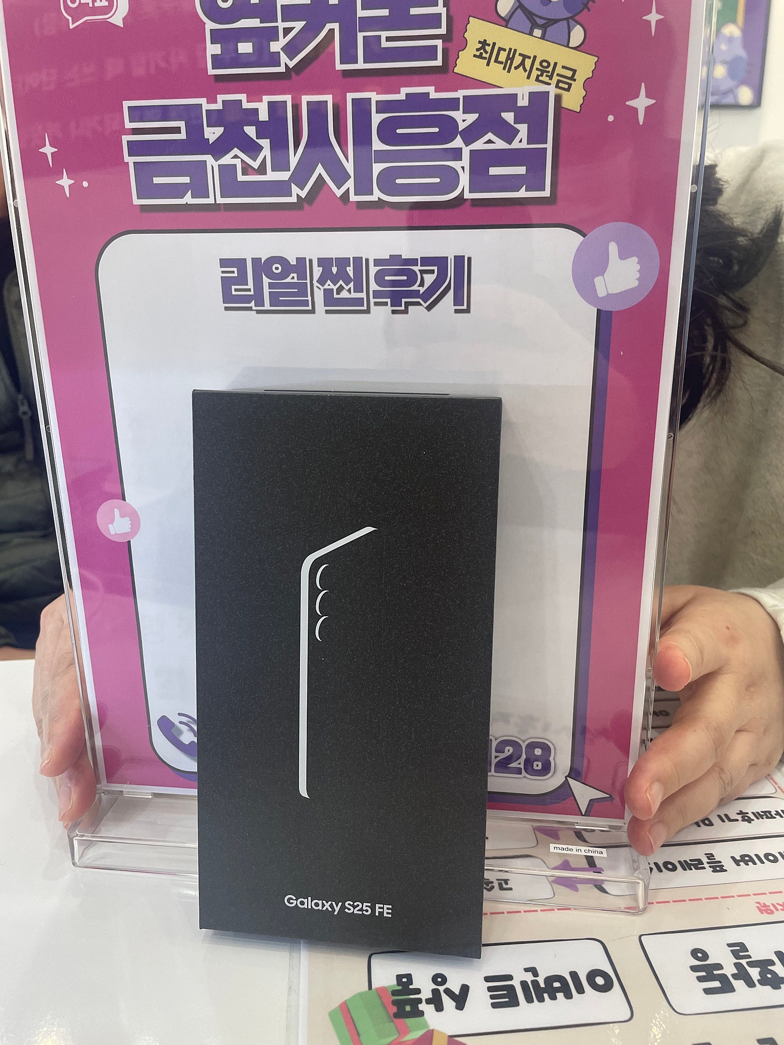 옆커폰 금천시흥점 강추합니다