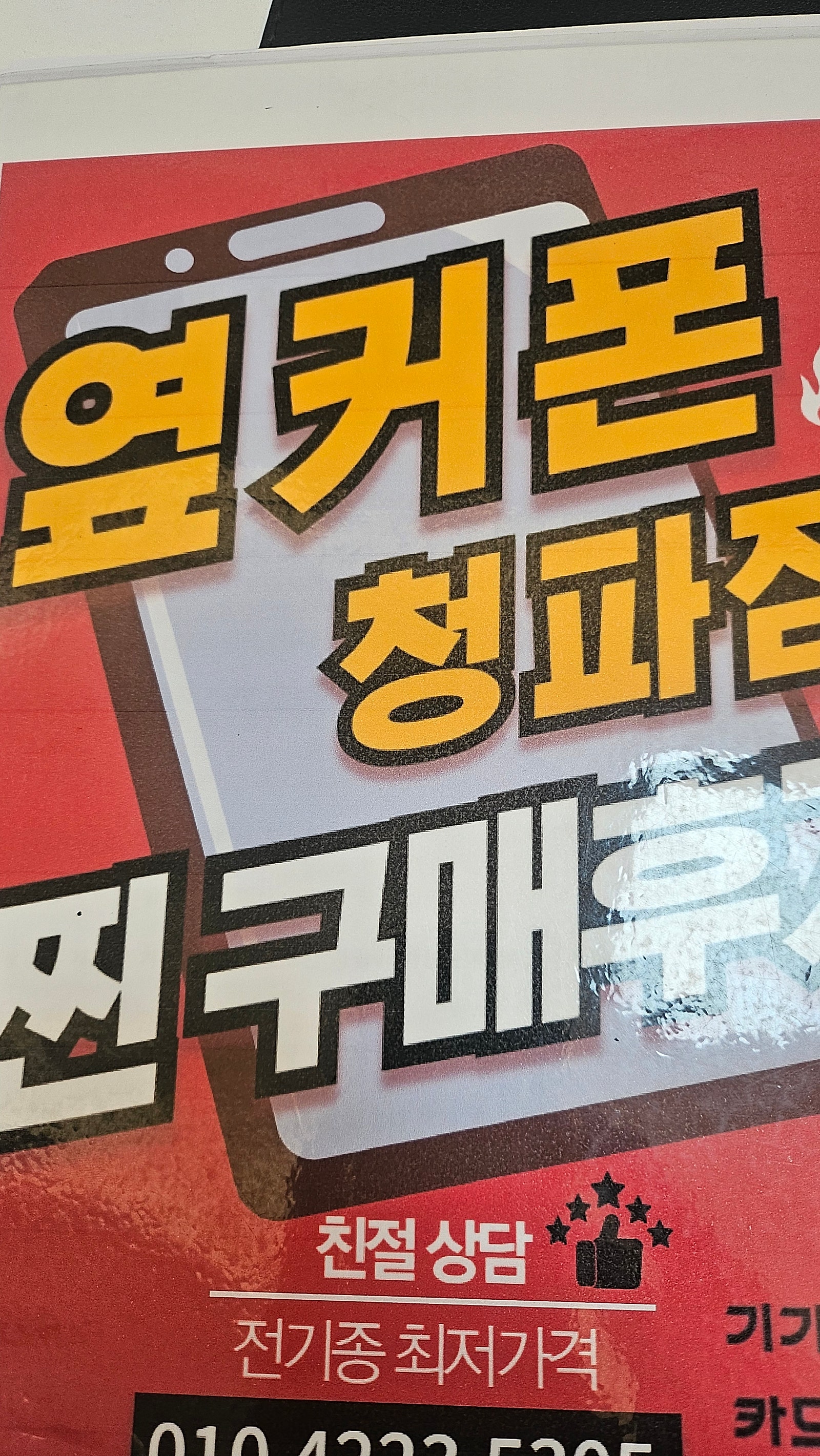 청파점 구매후기