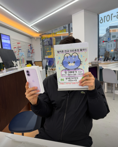 휴대폰성지 옆커폰부천소사점에서 아이폰17라벤더 진짜 0원이네요~ 꼭 와보세요~