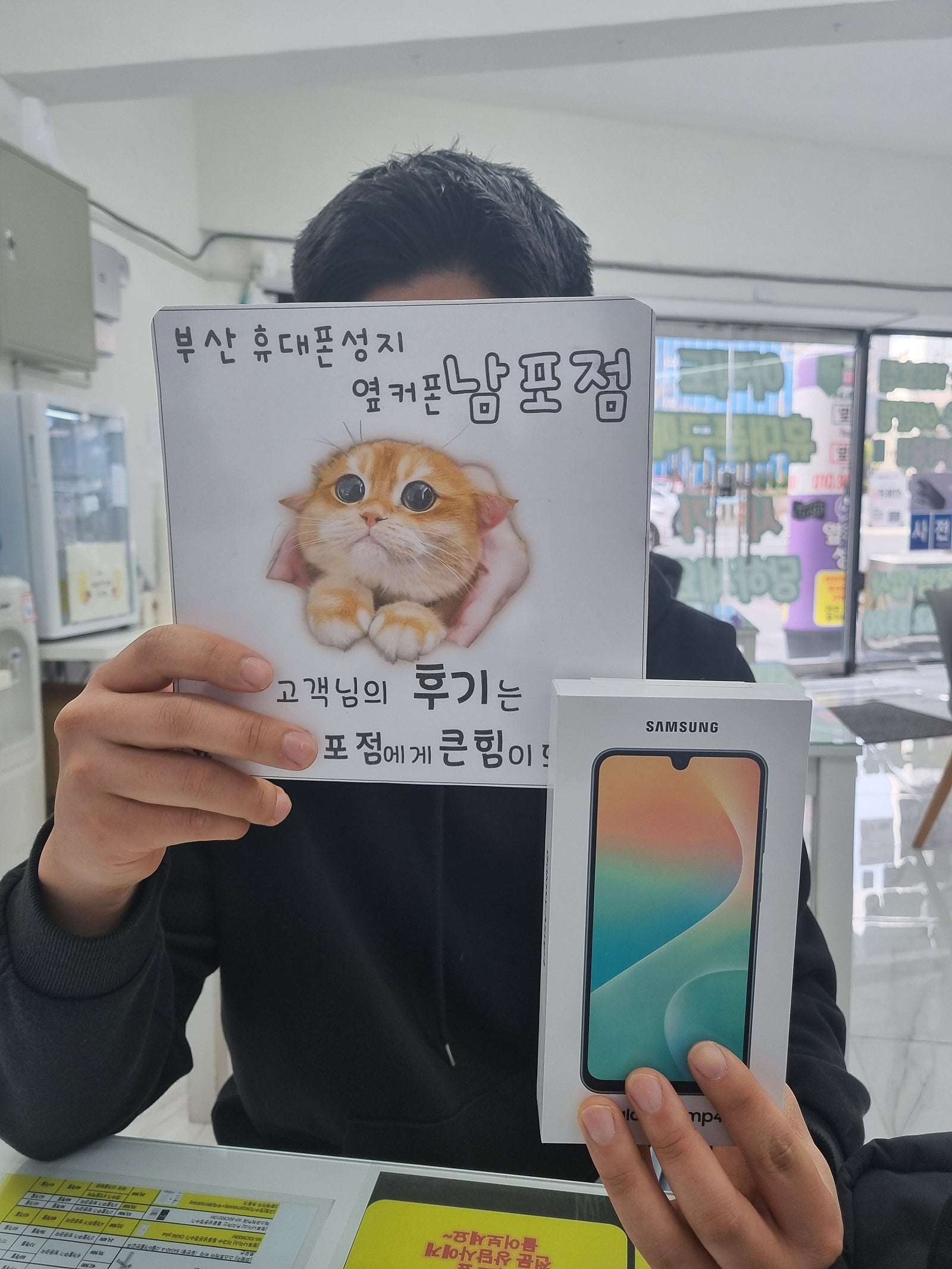 부산휴대폰성지 옆커폰성지남포점 점프4후기